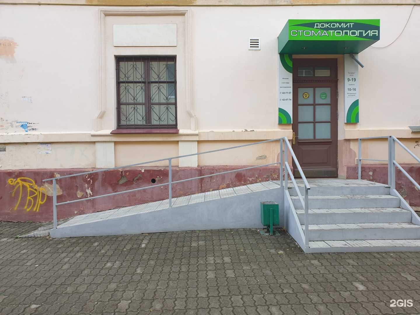 Отзывы на компанию Докомит в г. Хабаровск c фото