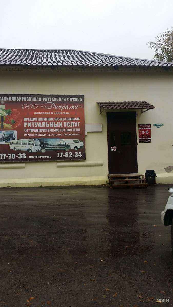 Отзывы на компанию Диорама в г. Хабаровск c фото