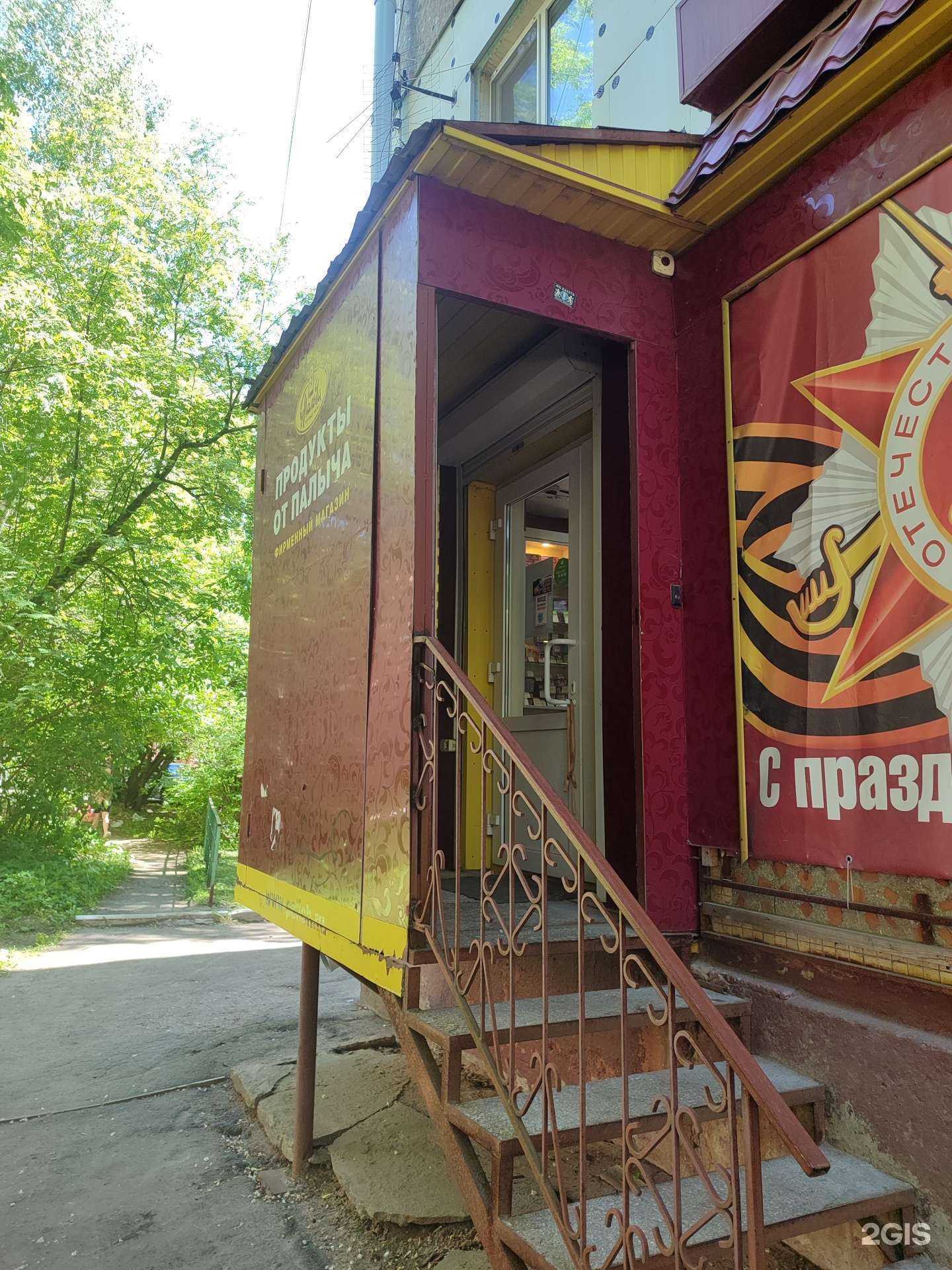 Отзывы на компанию У Палыча в Калуге c фото