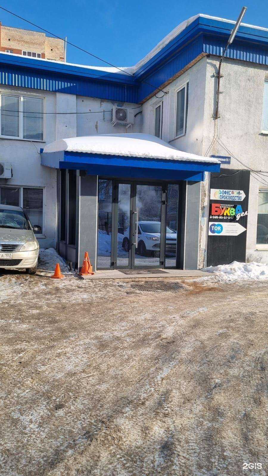 Отзывы на компанию ПрофБухУчет в Уфе c фото