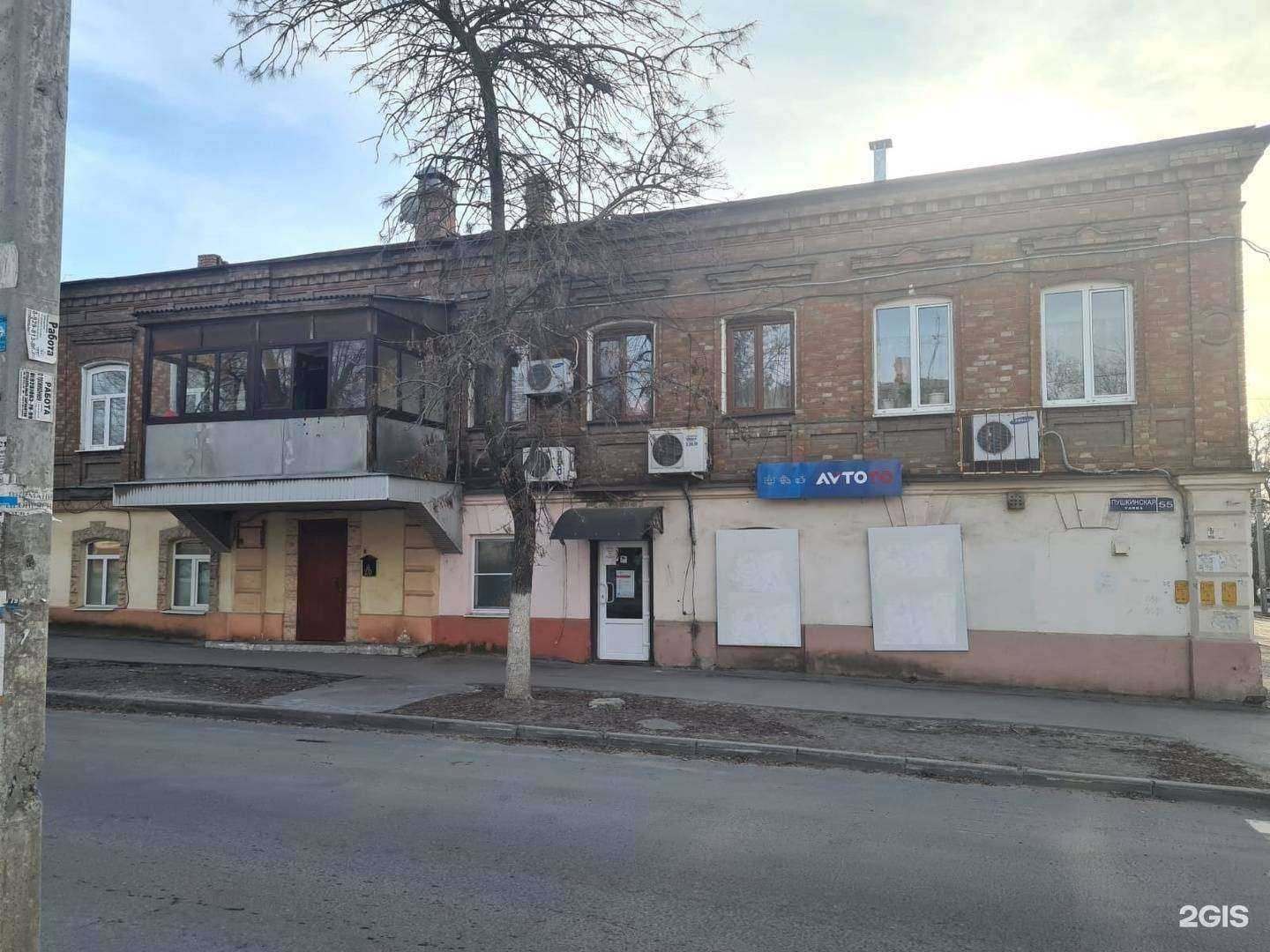 Отзывы на компанию Avtoto.ru в Новочеркасске c фото