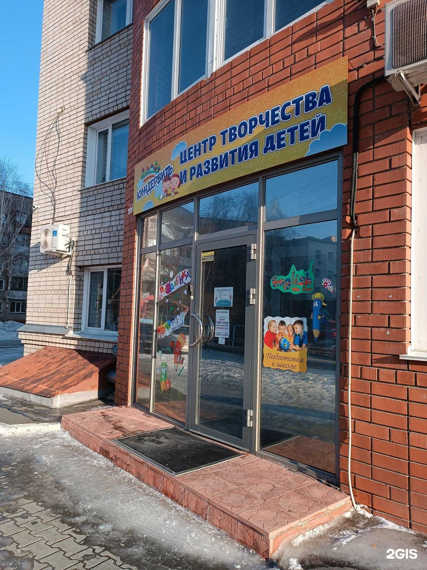 Отзывы на компанию Студия английского языка для детей в г. Барнаул c фото