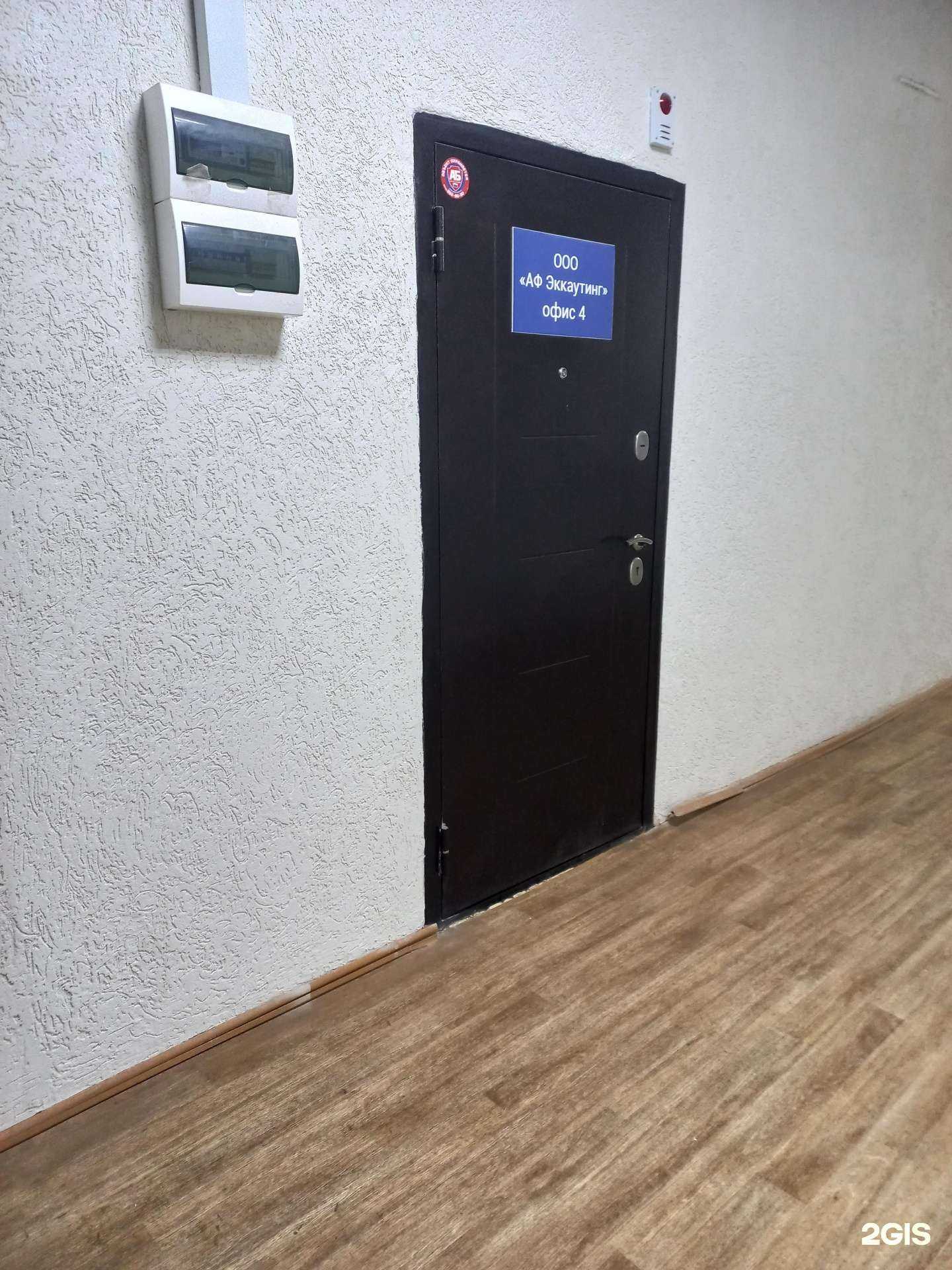 Отзывы на компанию Эккаутинг в г. Самара c фото