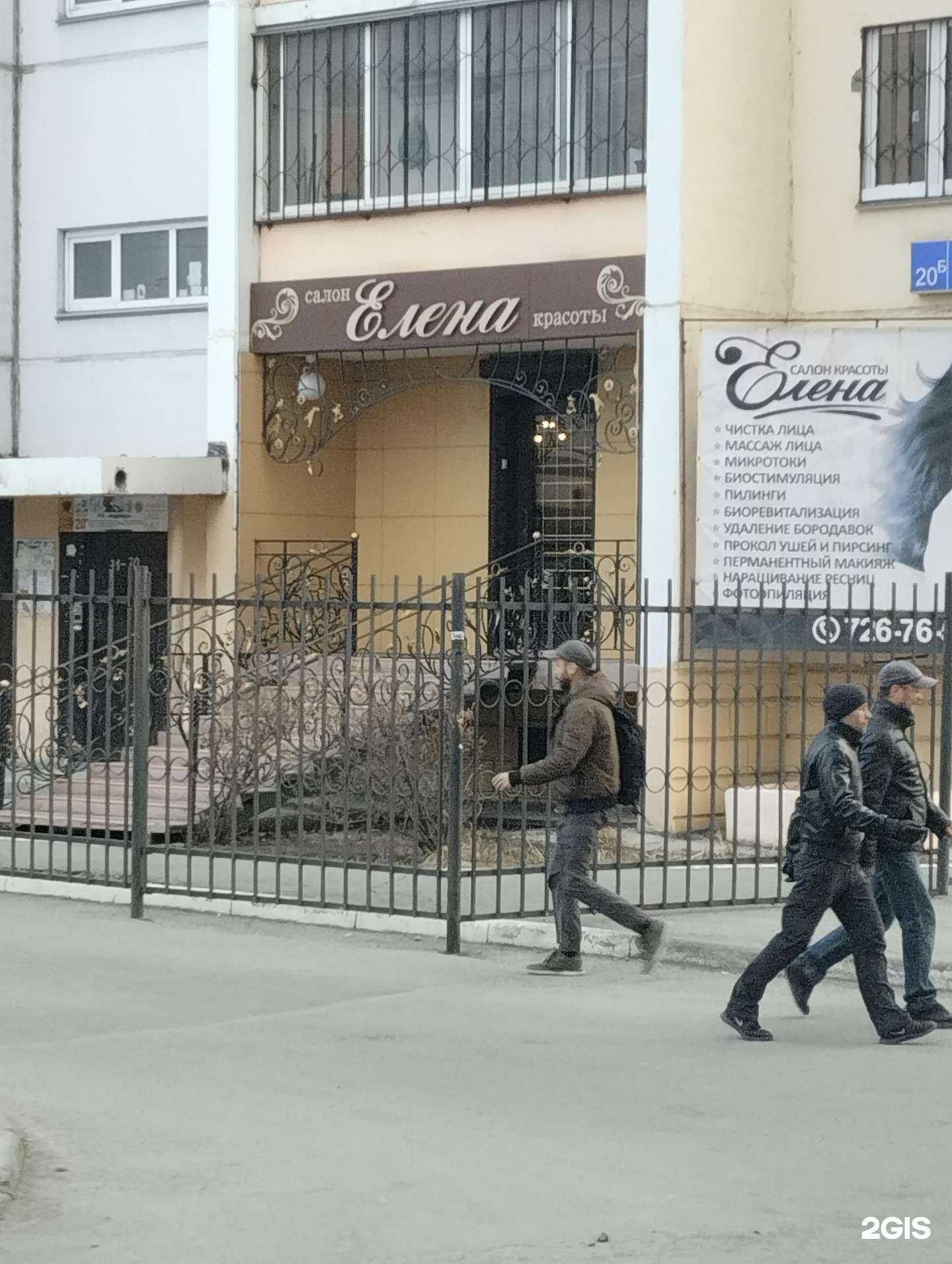 Отзывы на компанию Елена в Челябинске c фото