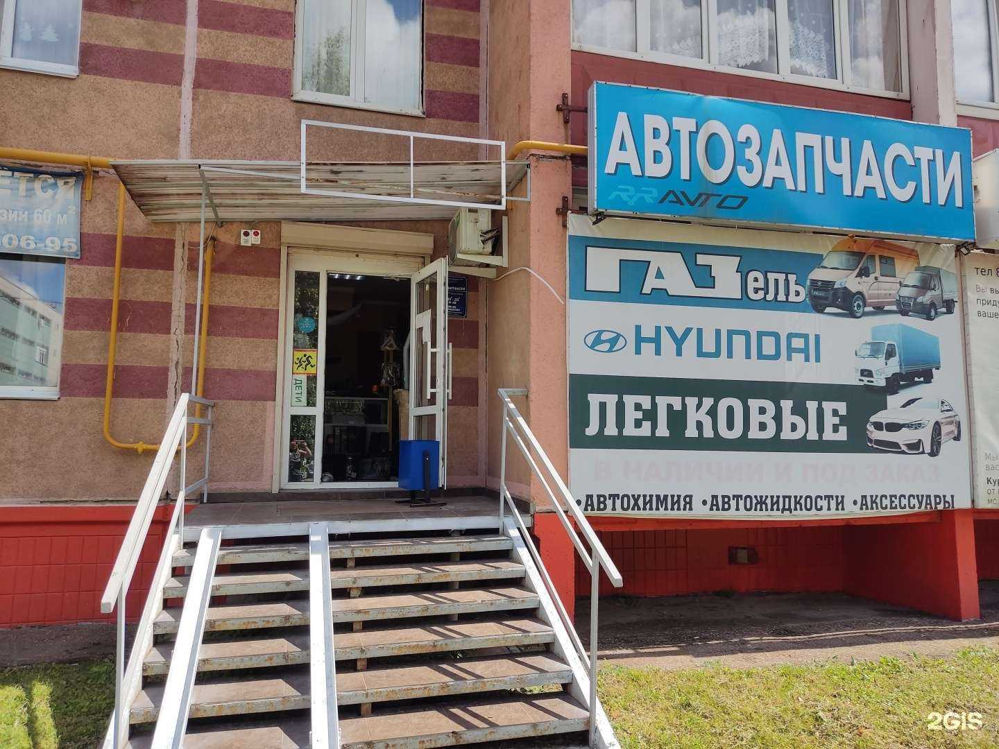 Отзывы на компанию Rr-Auto.ru в Уфе c фото