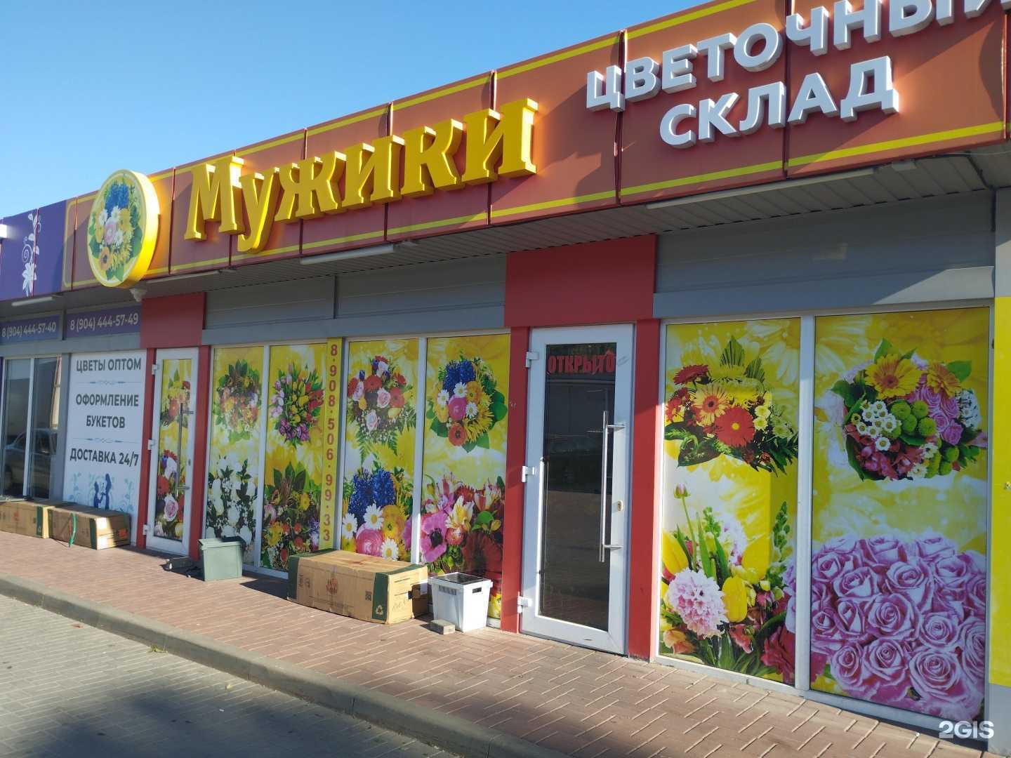 Отзывы на компанию Мужики в г. Ростов-на-Дону c фото