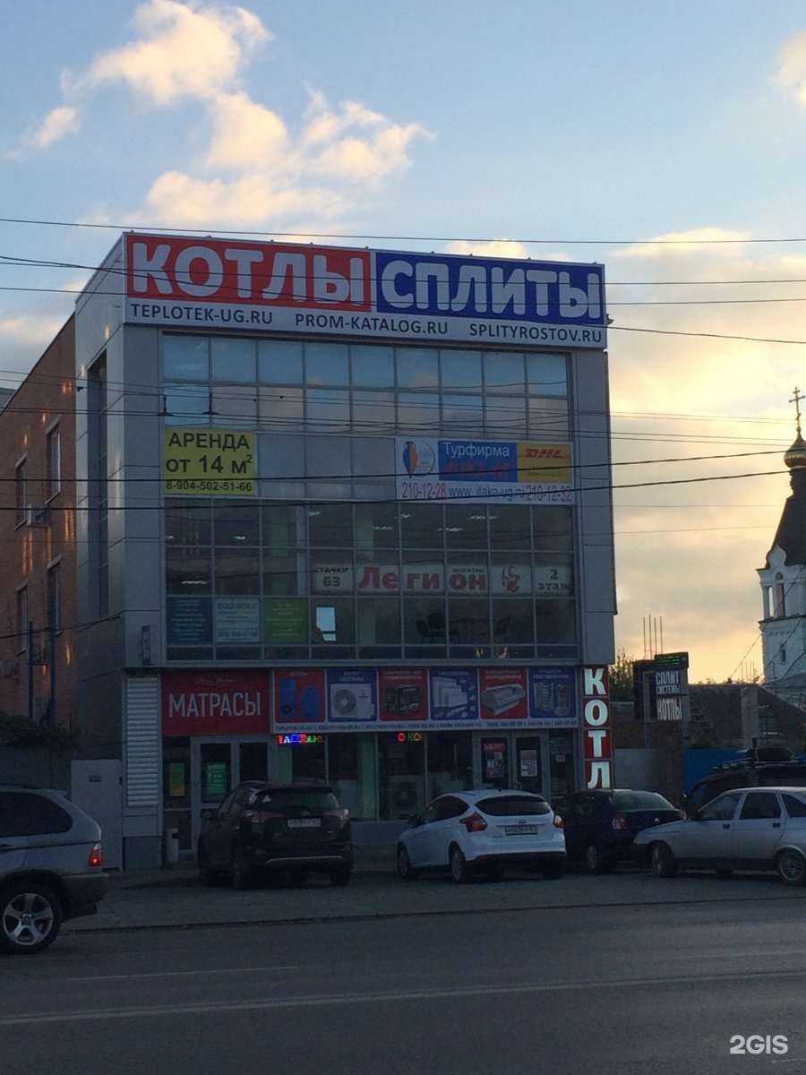 Отзывы на компанию Insurance в Ростове-на-Дону c фото - фотография 2 из 2