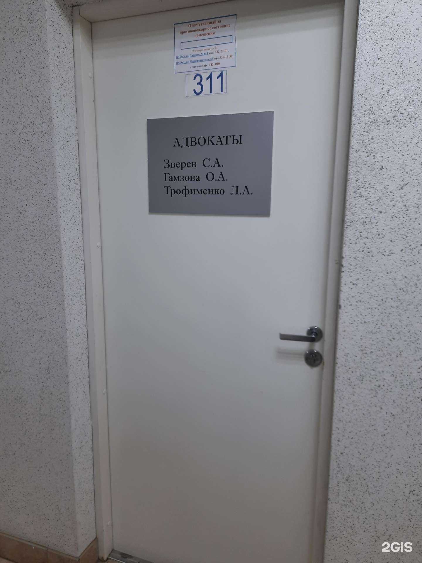 Отзывы на компанию Адвокатский кабинет Зверева С.А. в г. Самара c фото