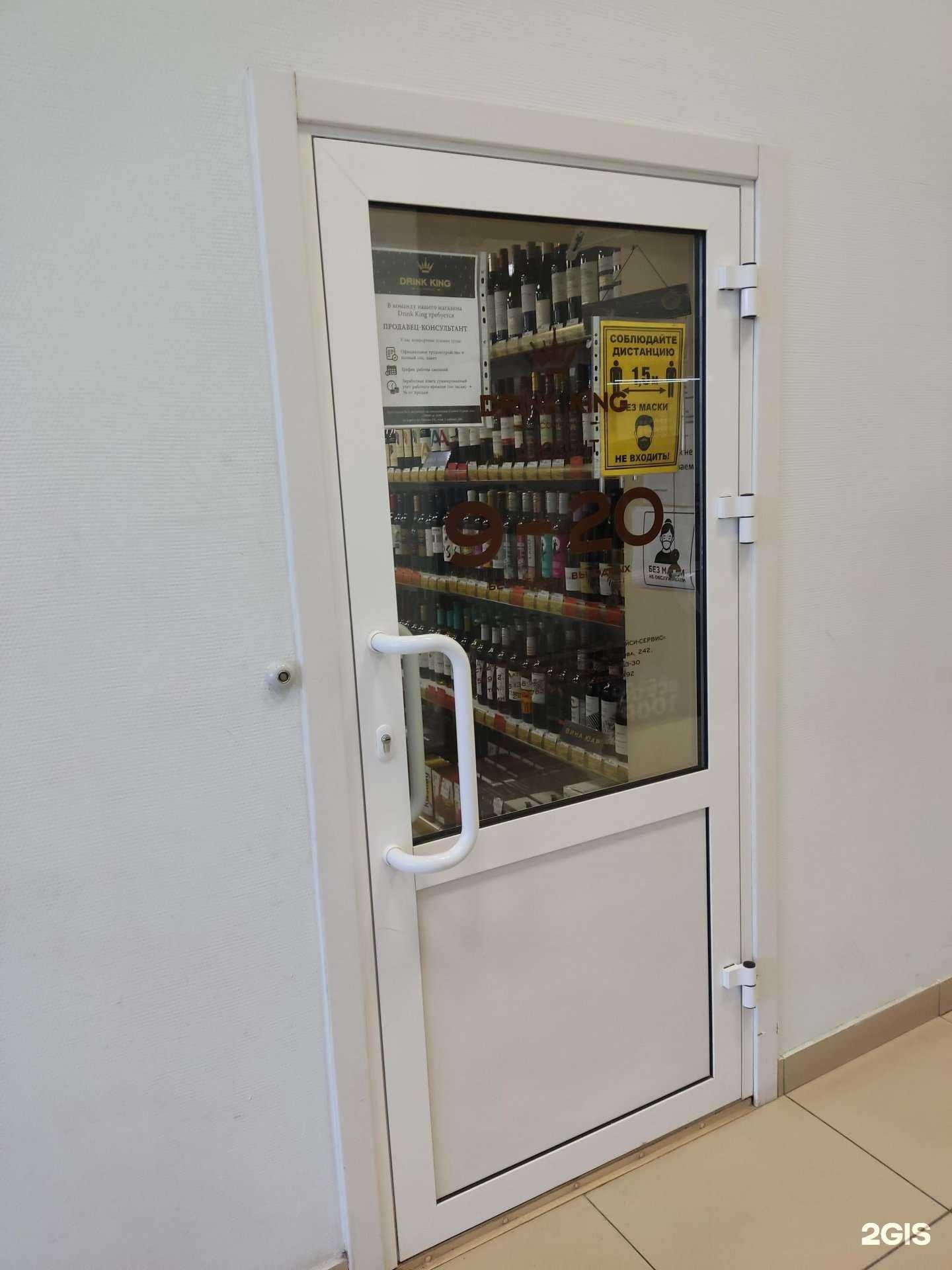 Отзывы на компанию Drink King в Барнауле c фото