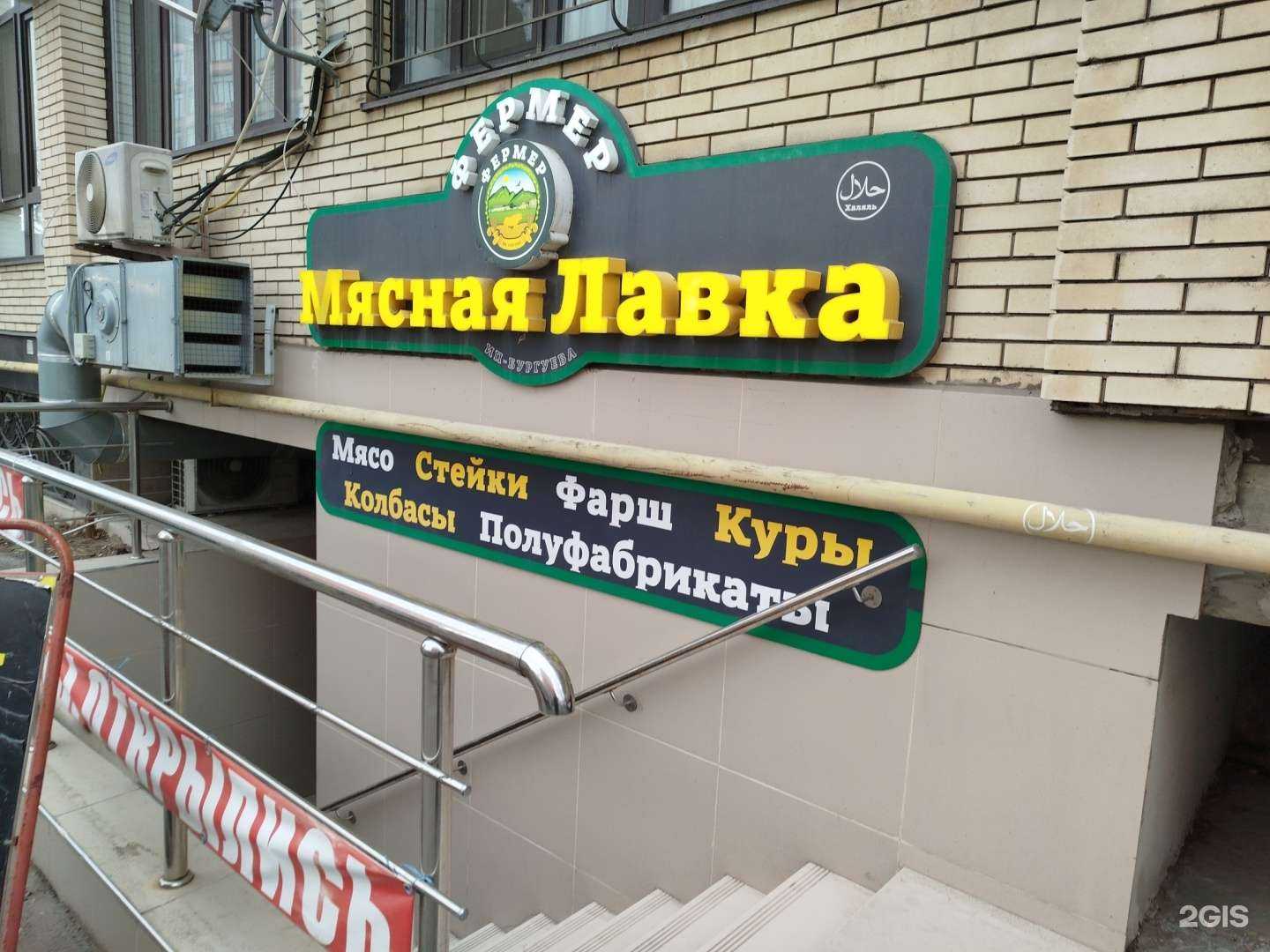 Отзывы на компанию Фермер в г. Махачкала c фото