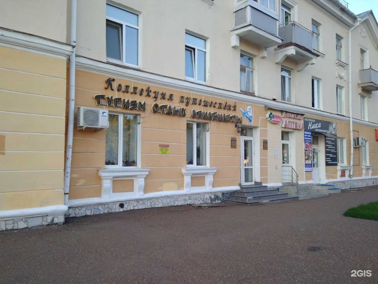 Отзывы на компанию Коллекция путешествий в г. Салават c фото