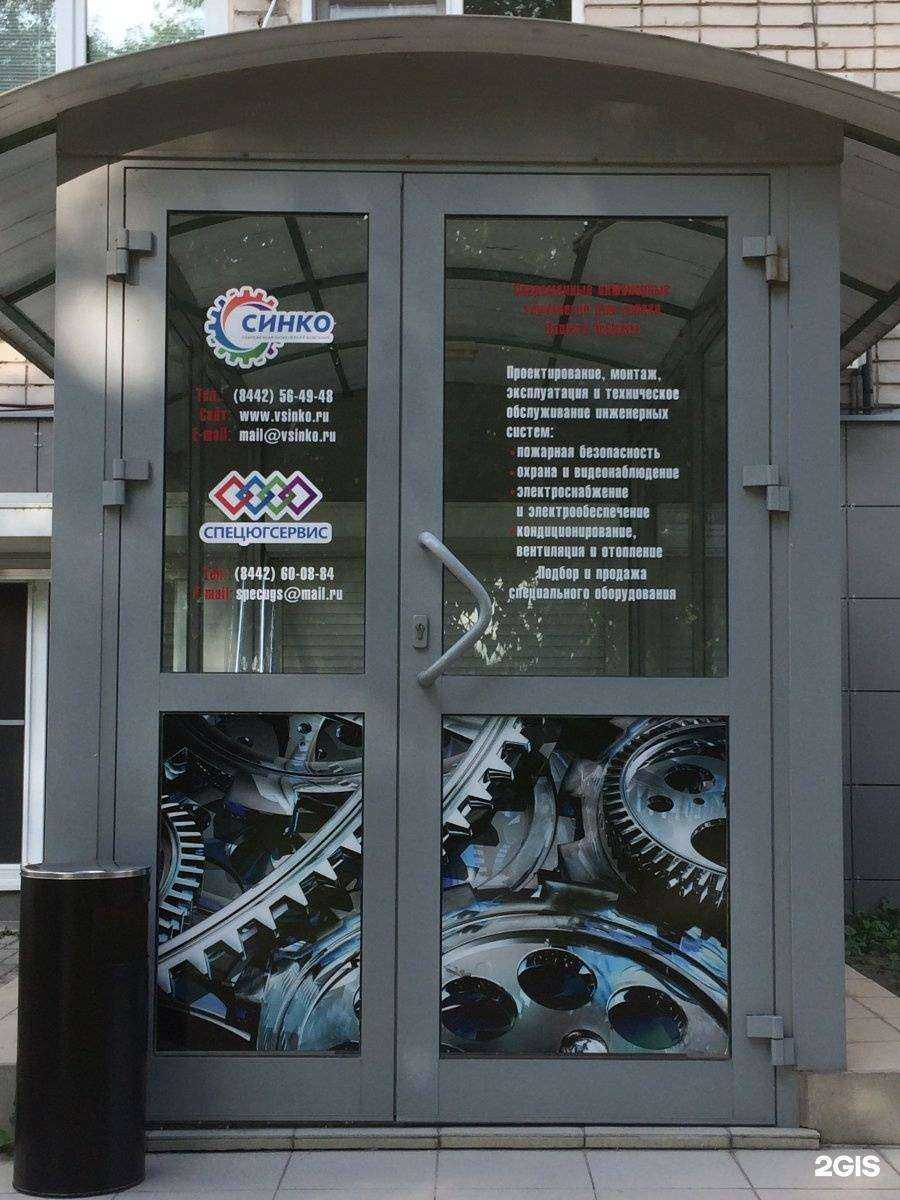 Отзывы на компанию Современная инженерная компания СИНКО в г. Волгоград c фото