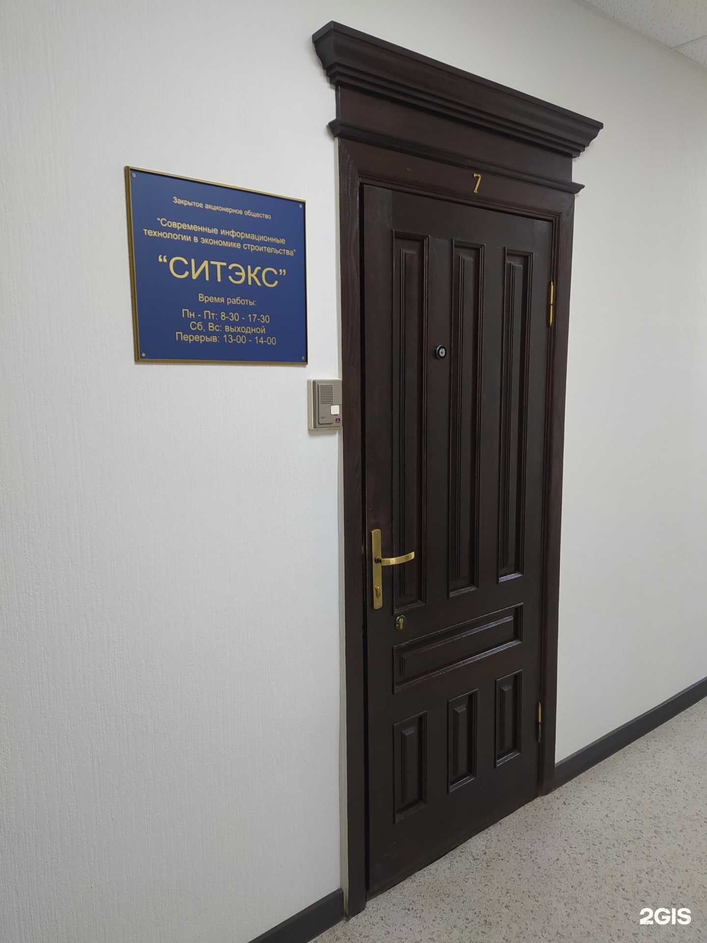 Отзывы на компанию Ситекс в г. Киров c фото