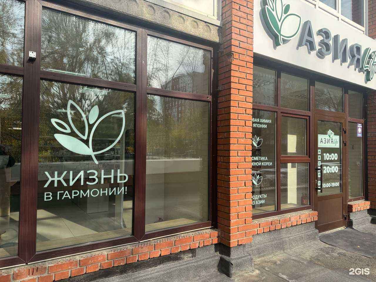 Отзывы на компанию Азия лайф в Томске c фото