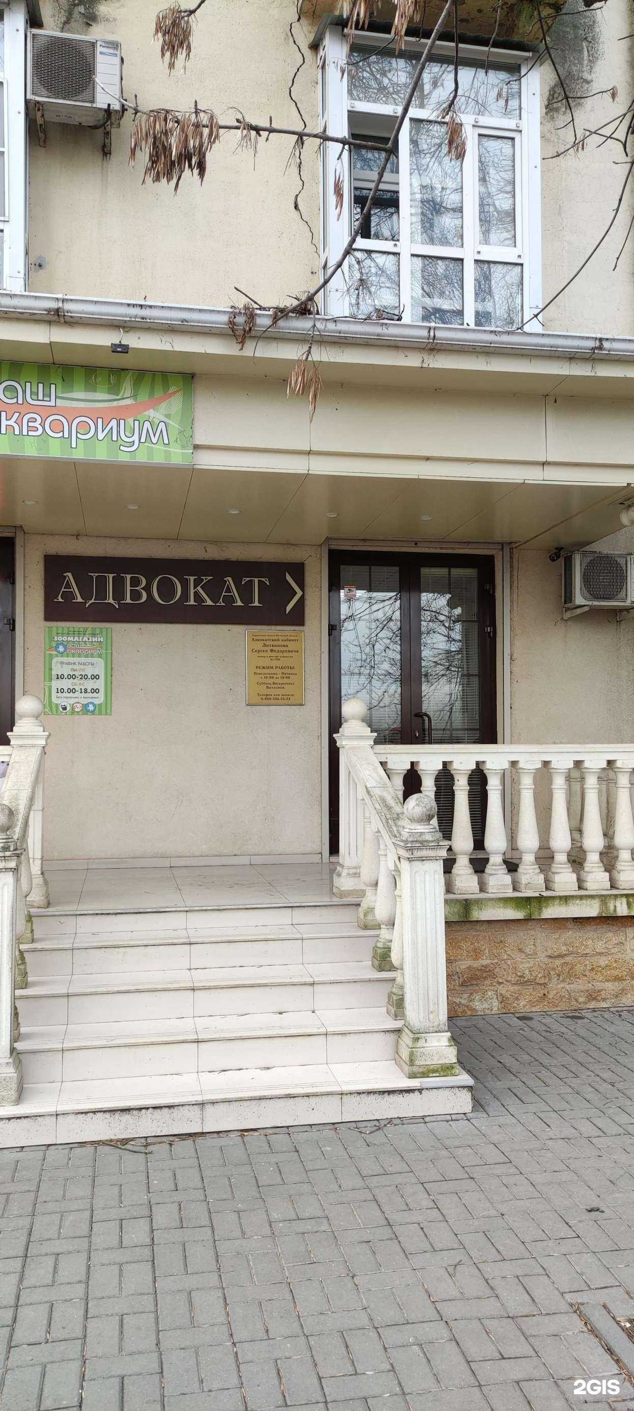 Отзывы на компанию Адвокатский кабинет Литвинова С.Ф. в г. Ростов-на-Дону c фото