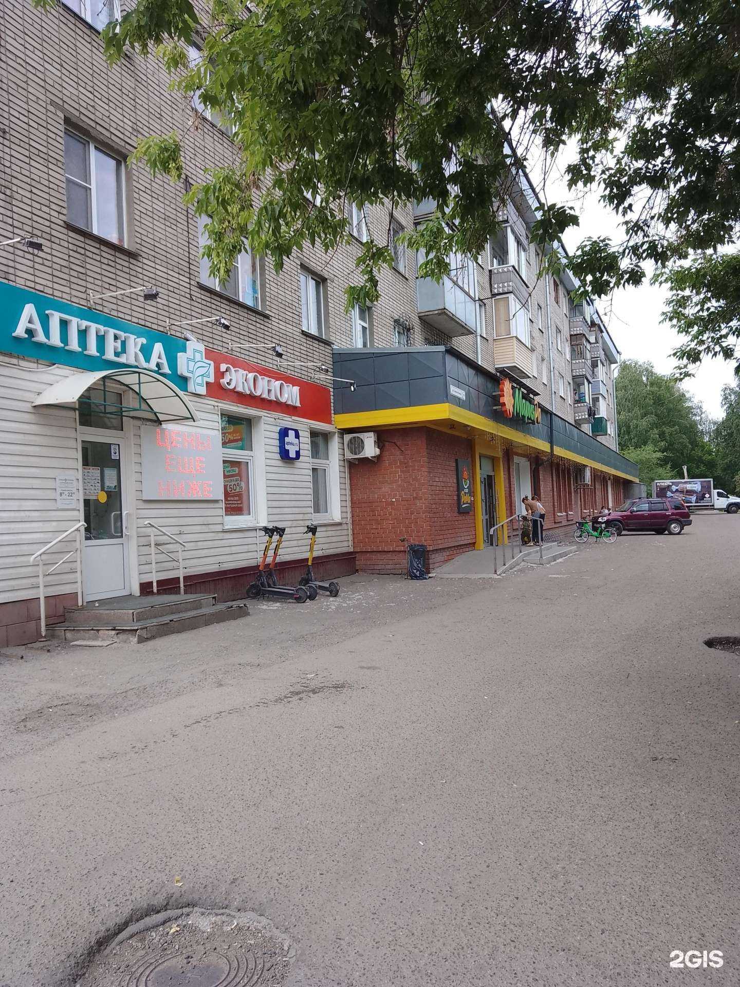 Отзывы на компанию Аптека Эконом в Барнауле c фото - фотография 2 из 2