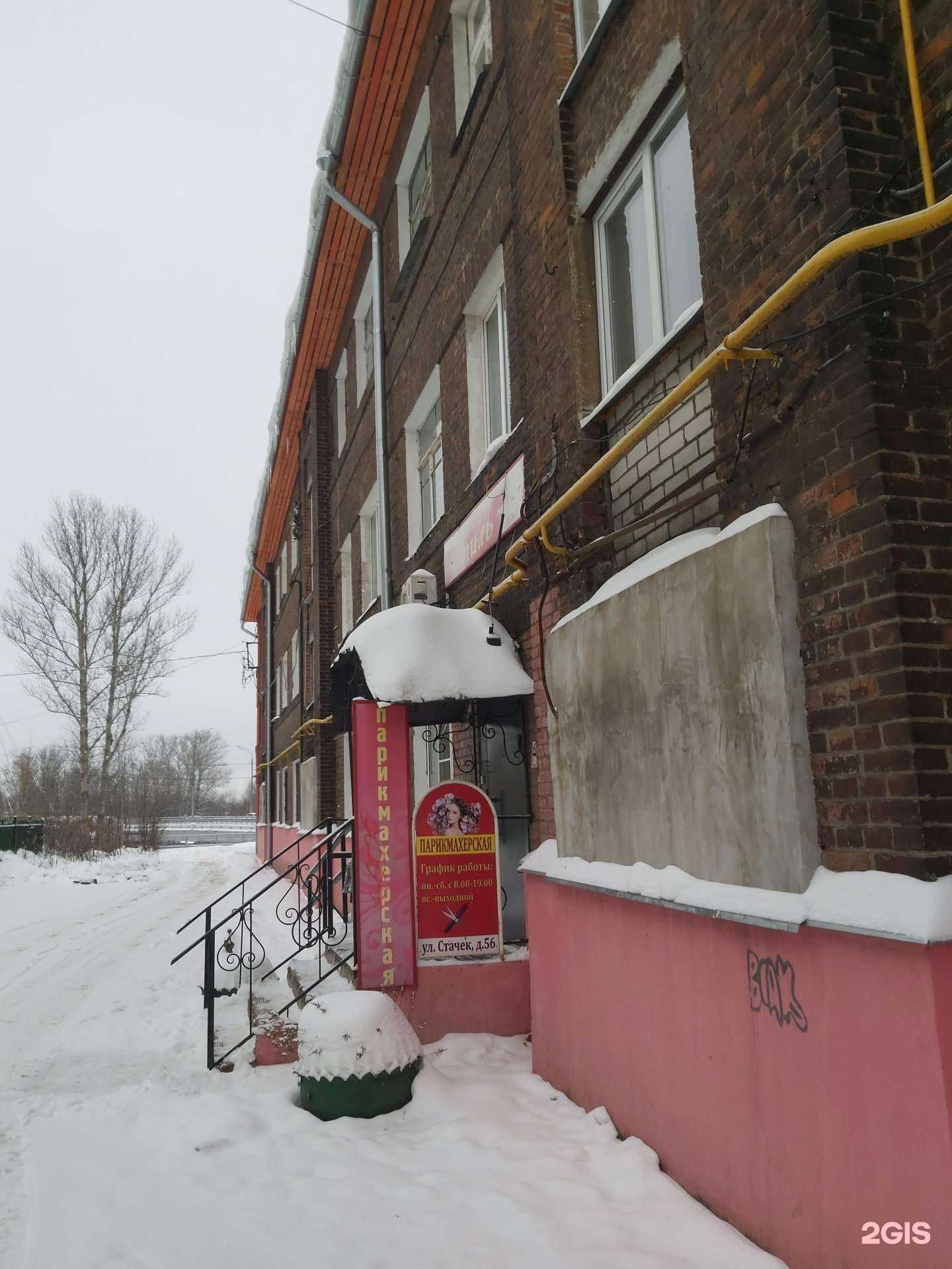 Отзывы на компанию Парикмахерская в Ярославле c фото - фотография 2 из 2