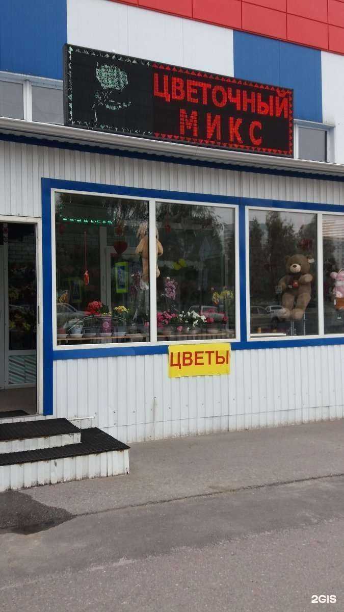 Отзывы на компанию Цветочный микс в г. Курск c фото
