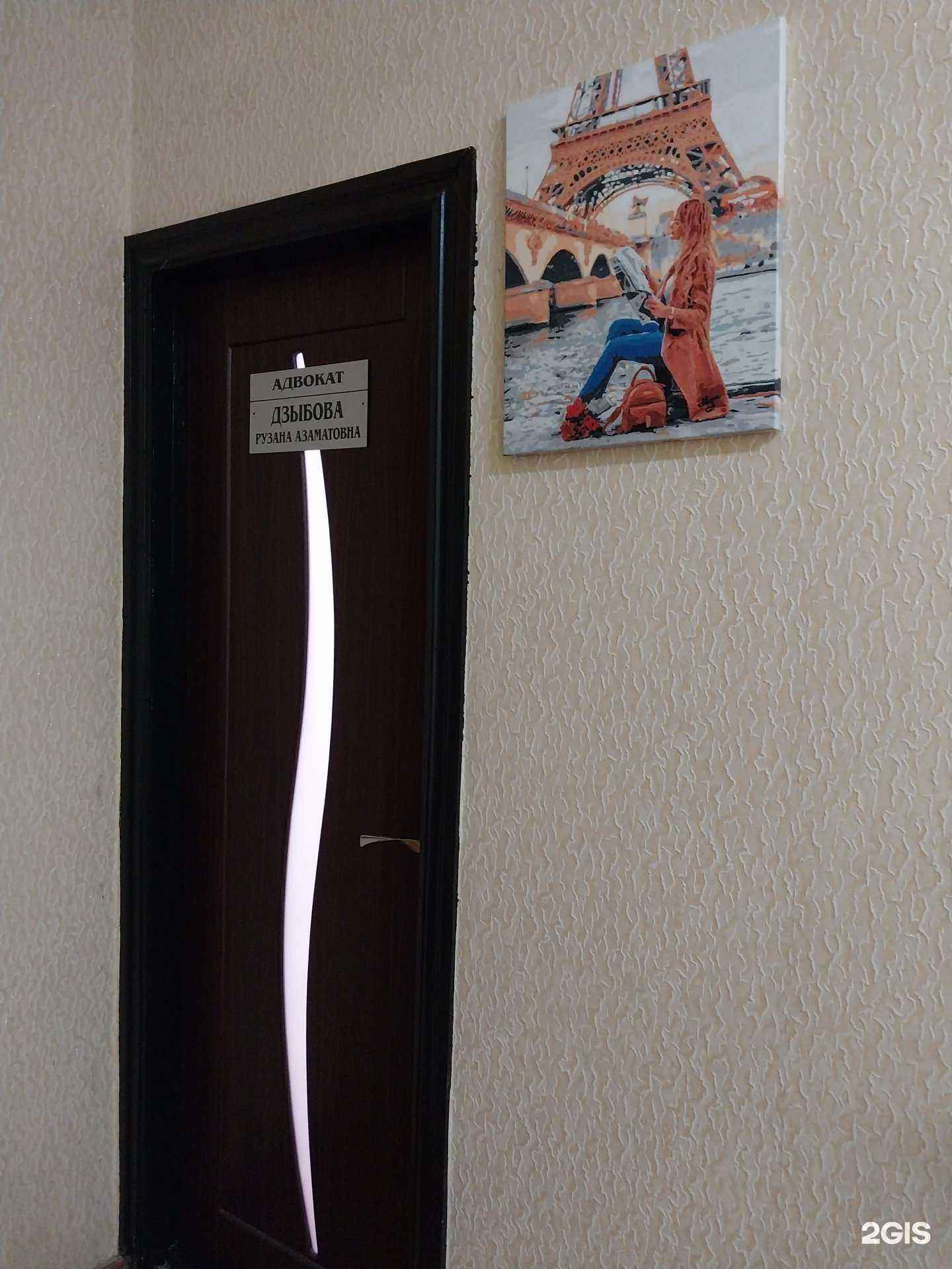Отзывы на компанию Адвокатский кабинет Дзыбовой Р.А. в Майкопе c фото