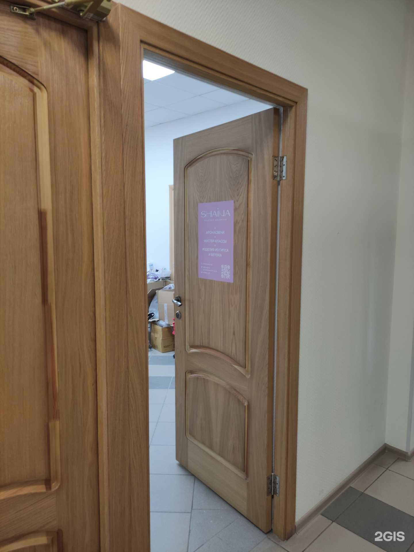 Отзывы на компанию Shaina в Щёлкове c фото