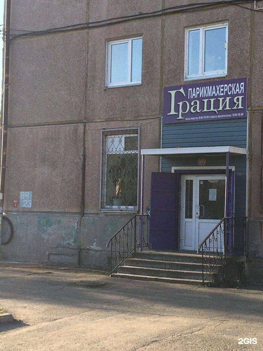 Отзывы на компанию Грация в г. Ангарск c фото