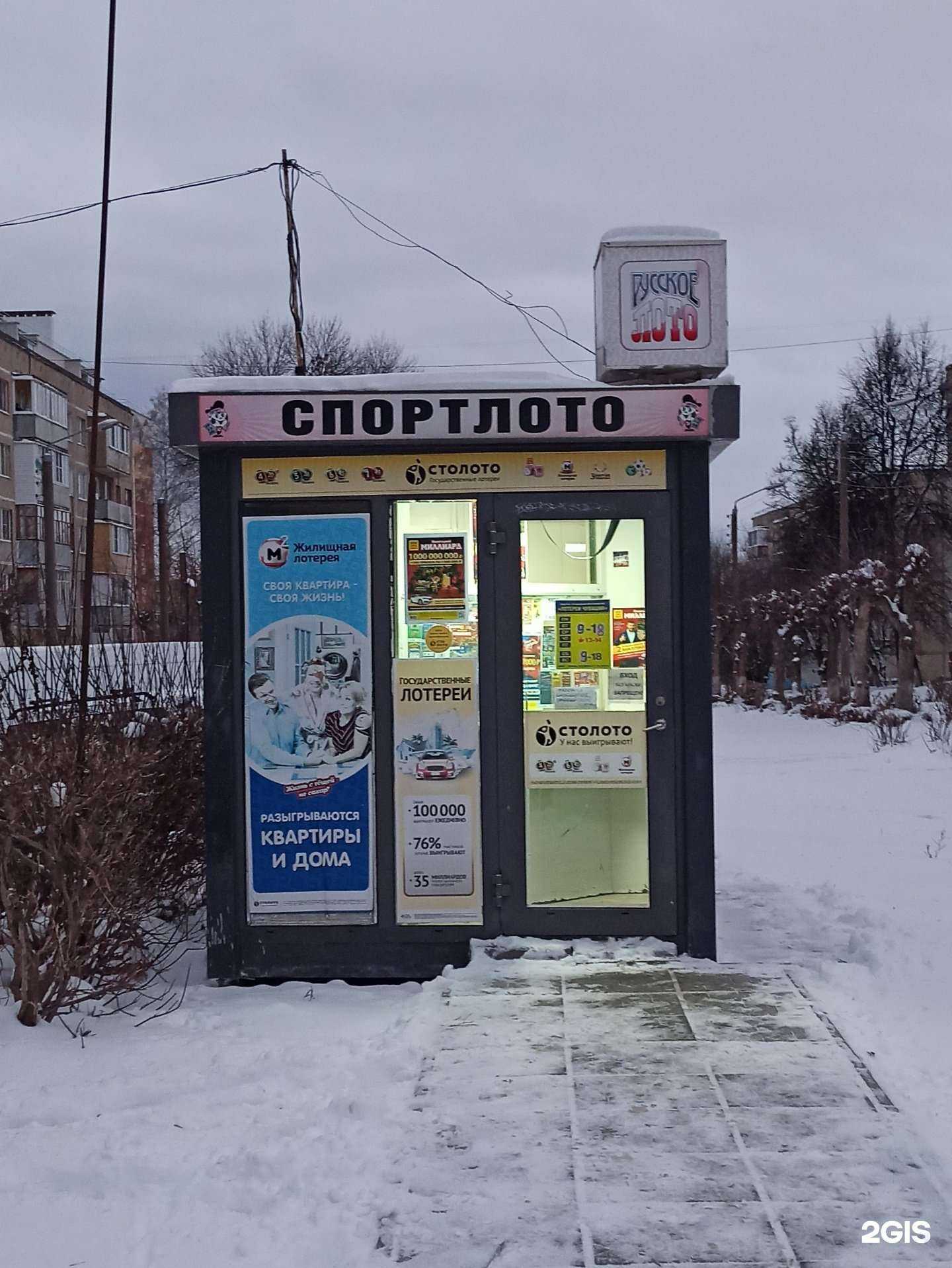 Отзывы на компанию СпортЛото в Новочебоксарске c фото