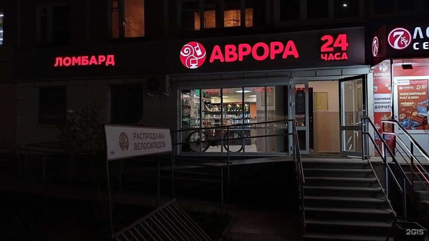 Отзывы на компанию Аврора в Нижнем Новгороде c фото