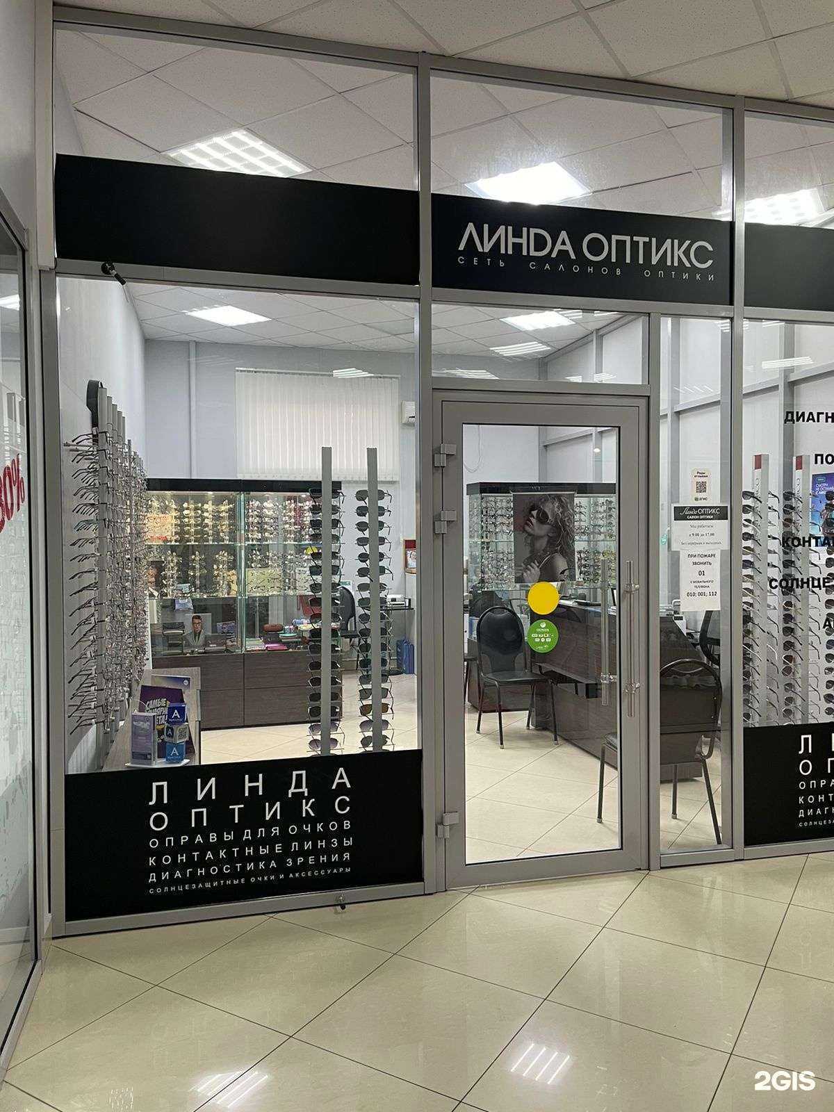 Отзывы на компанию Линда Оптикс в г. Гулькевичи c фото