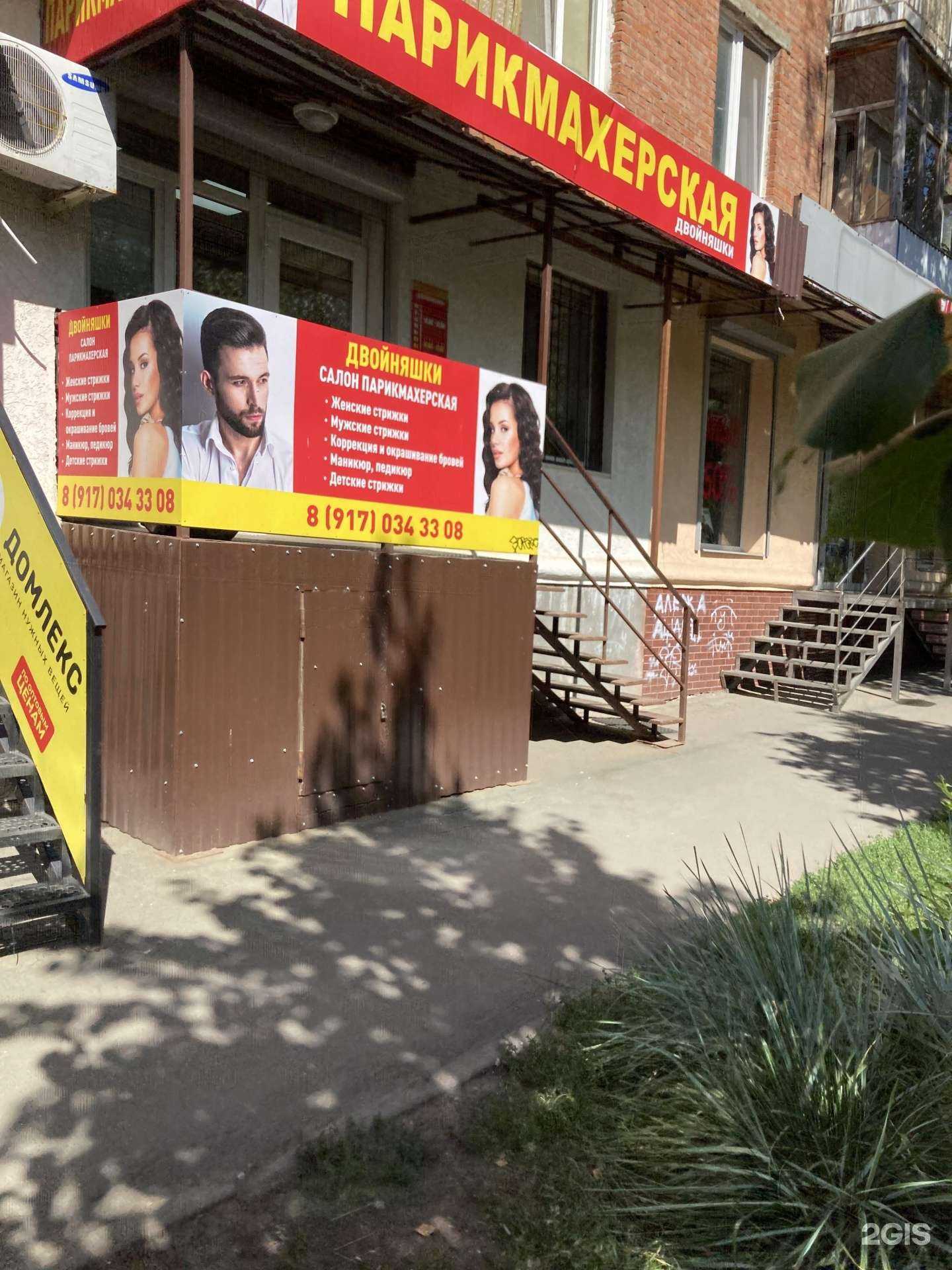 Отзывы на компанию Двойняшки в Самаре c фото