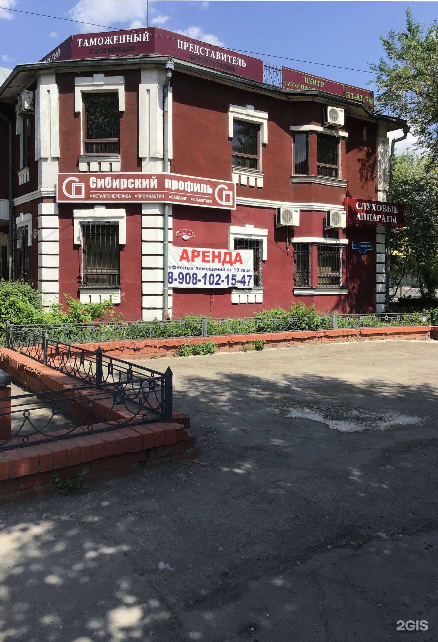 Отзывы на компанию Адвокатский кабинет Галушко А.Ф. в Омске c фото