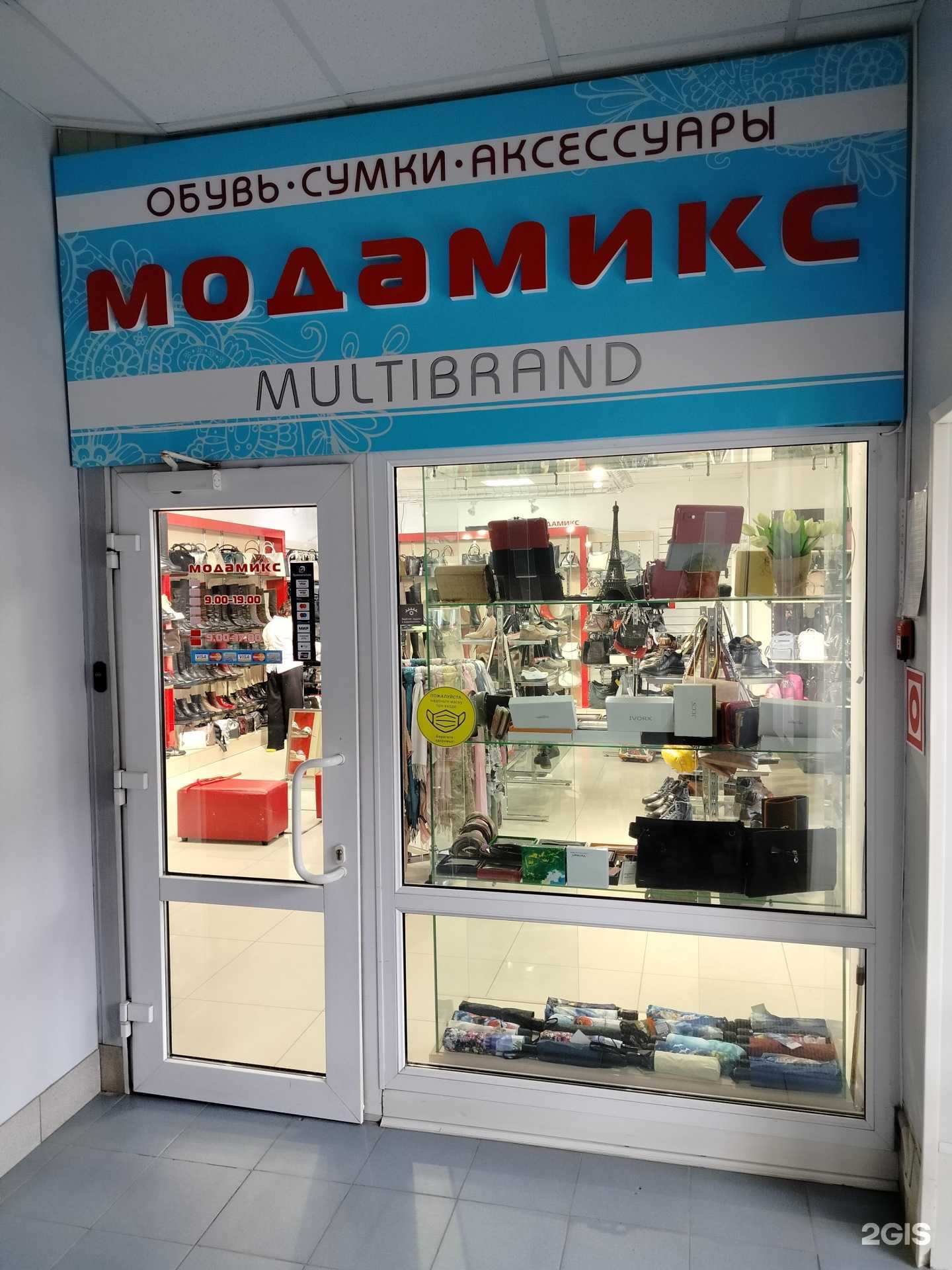 Отзывы на компанию МодаМикс в Камышине c фото