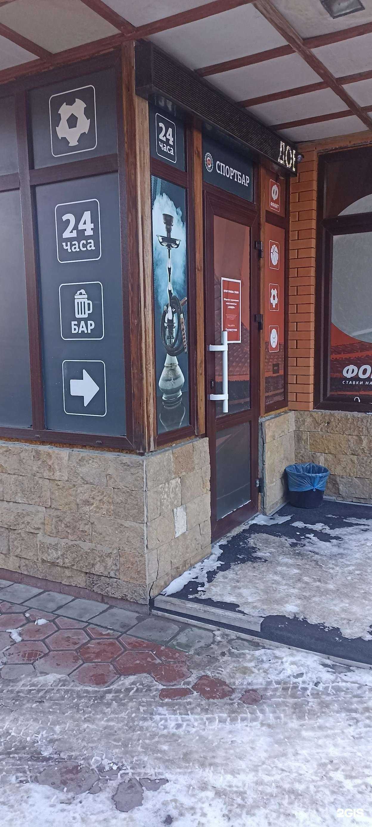 Отзывы на компанию Фонбет в Пятигорске c фото