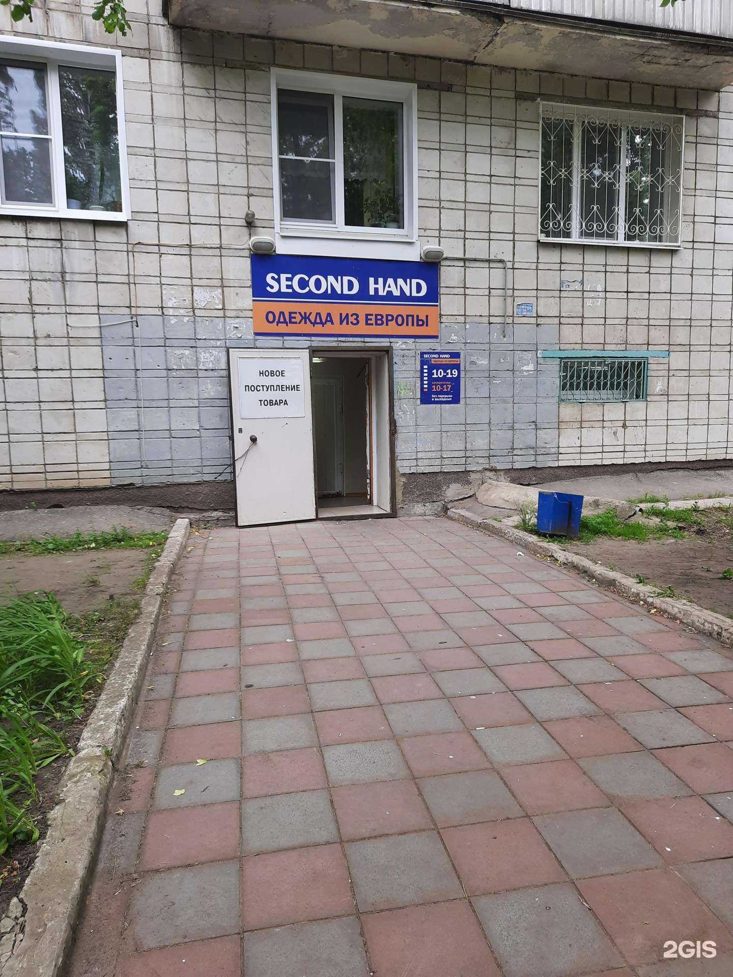 Отзывы на компанию Одежда из Европы в г. Димитровград c фото