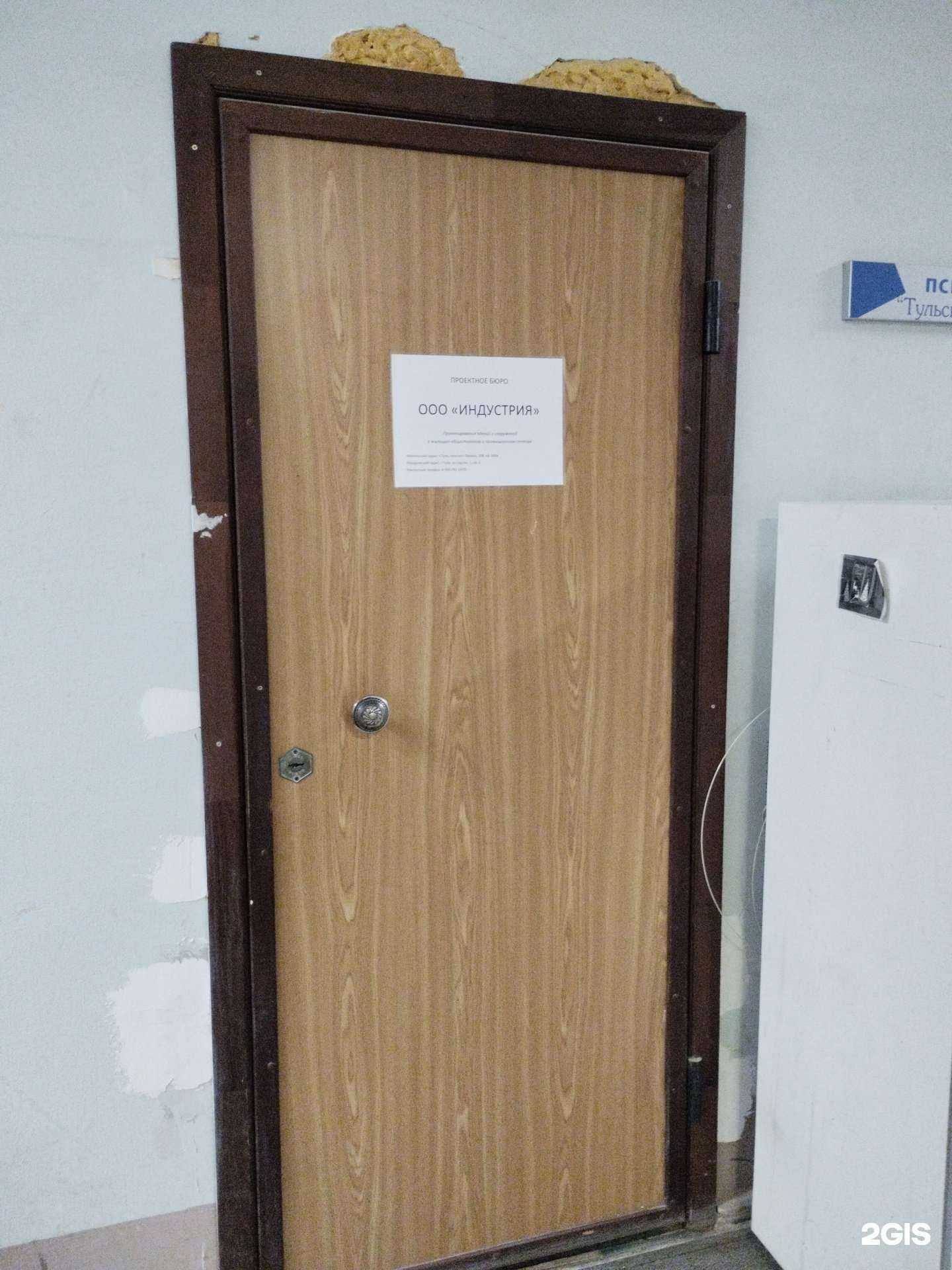 Отзывы на компанию Индустрия  в г. Тула c фото