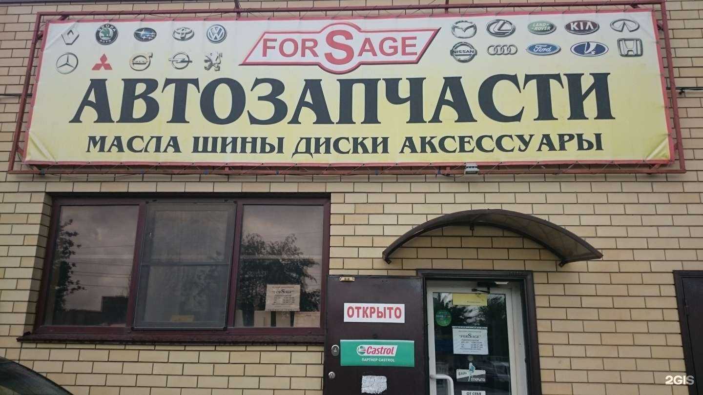 Отзывы на компанию Forsage в Волгограде c фото