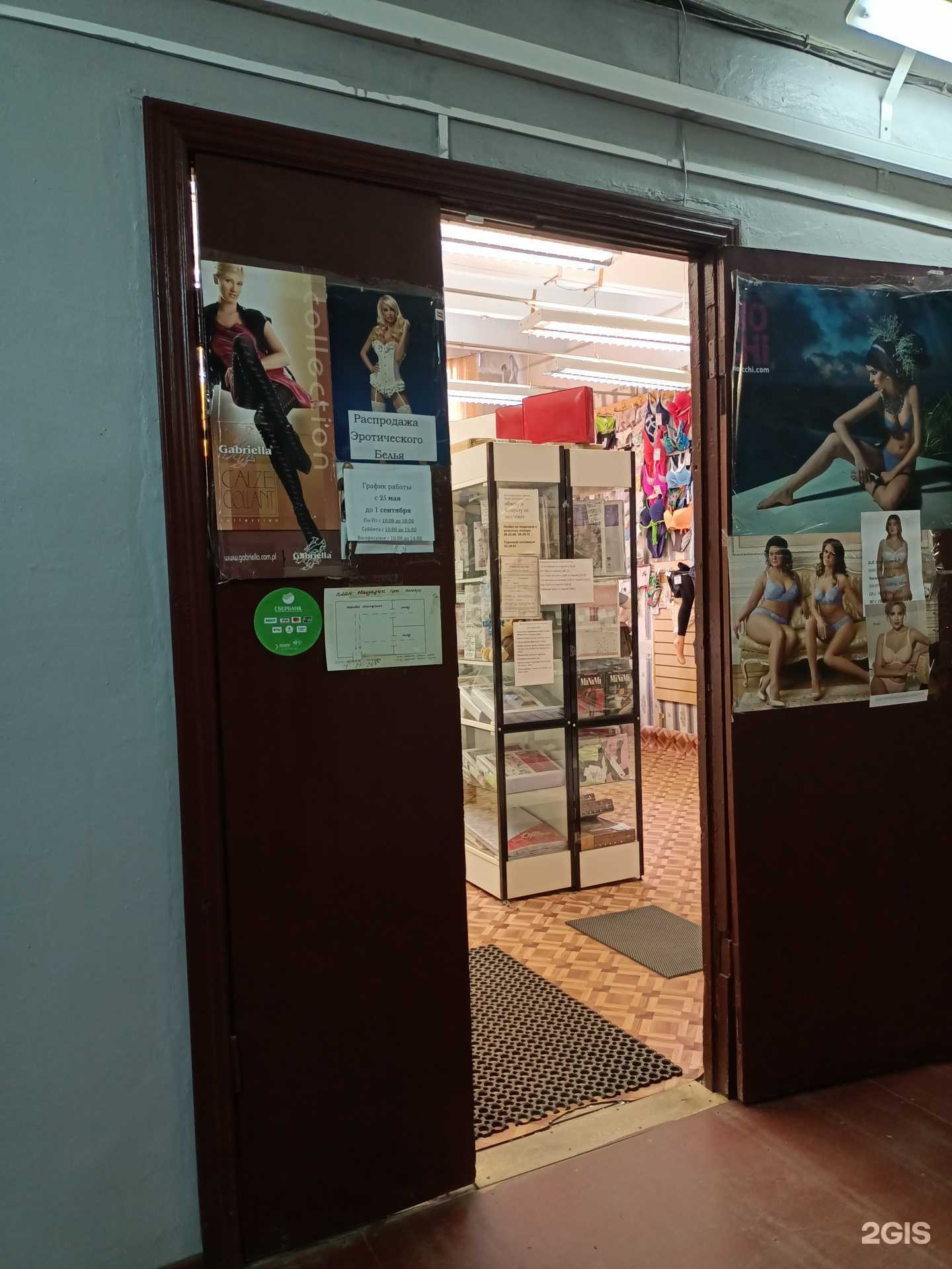 Отзывы на компанию Магазин нижнего белья в Рыбинске c фото