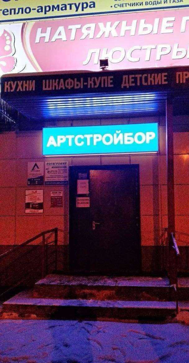 Отзывы на компанию Промкомплект в Боре c фото - фотография 2 из 2