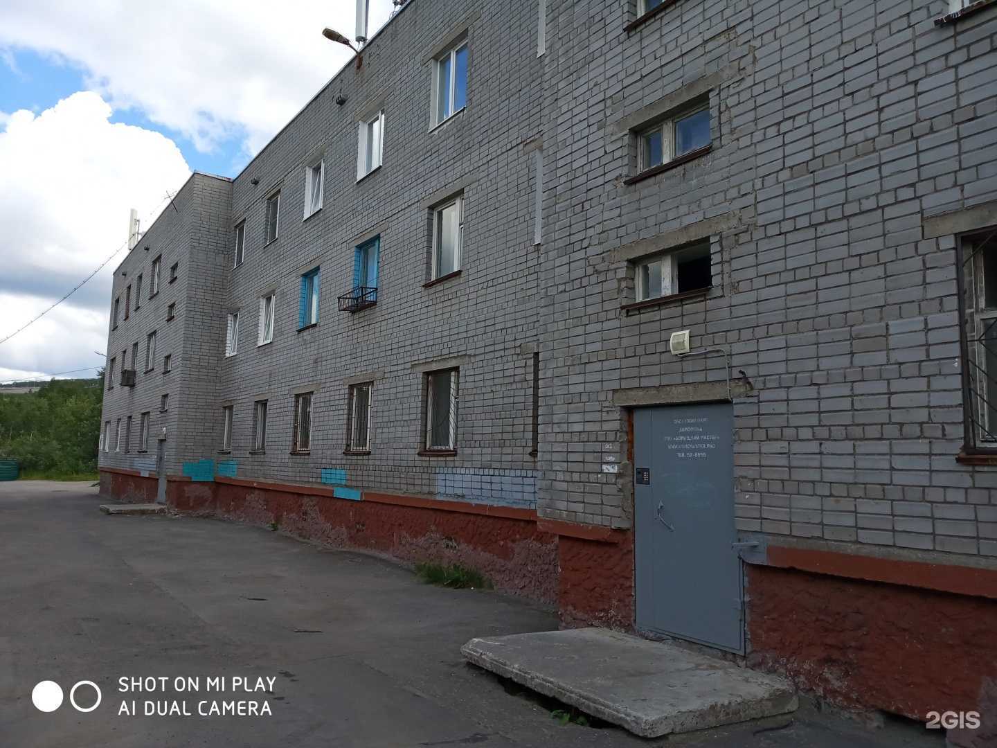 Отзывы на компанию ГОСТ-Ремонт в Мурманске c фото - фотография 2 из 2