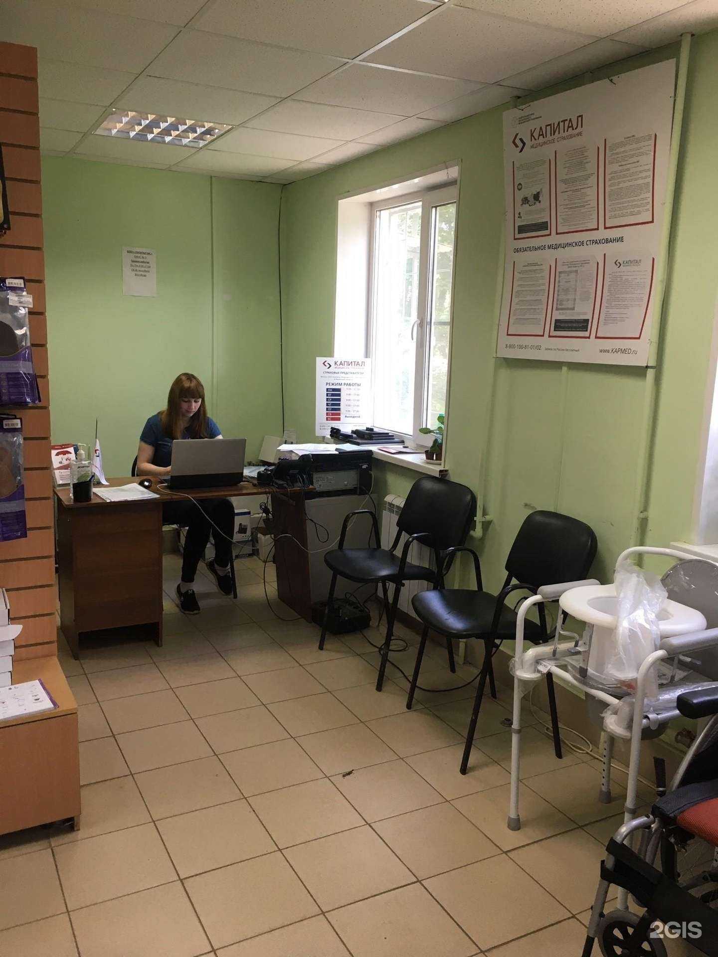 Отзывы на компанию Капитал медицинское страхование в г. Рязань c фото