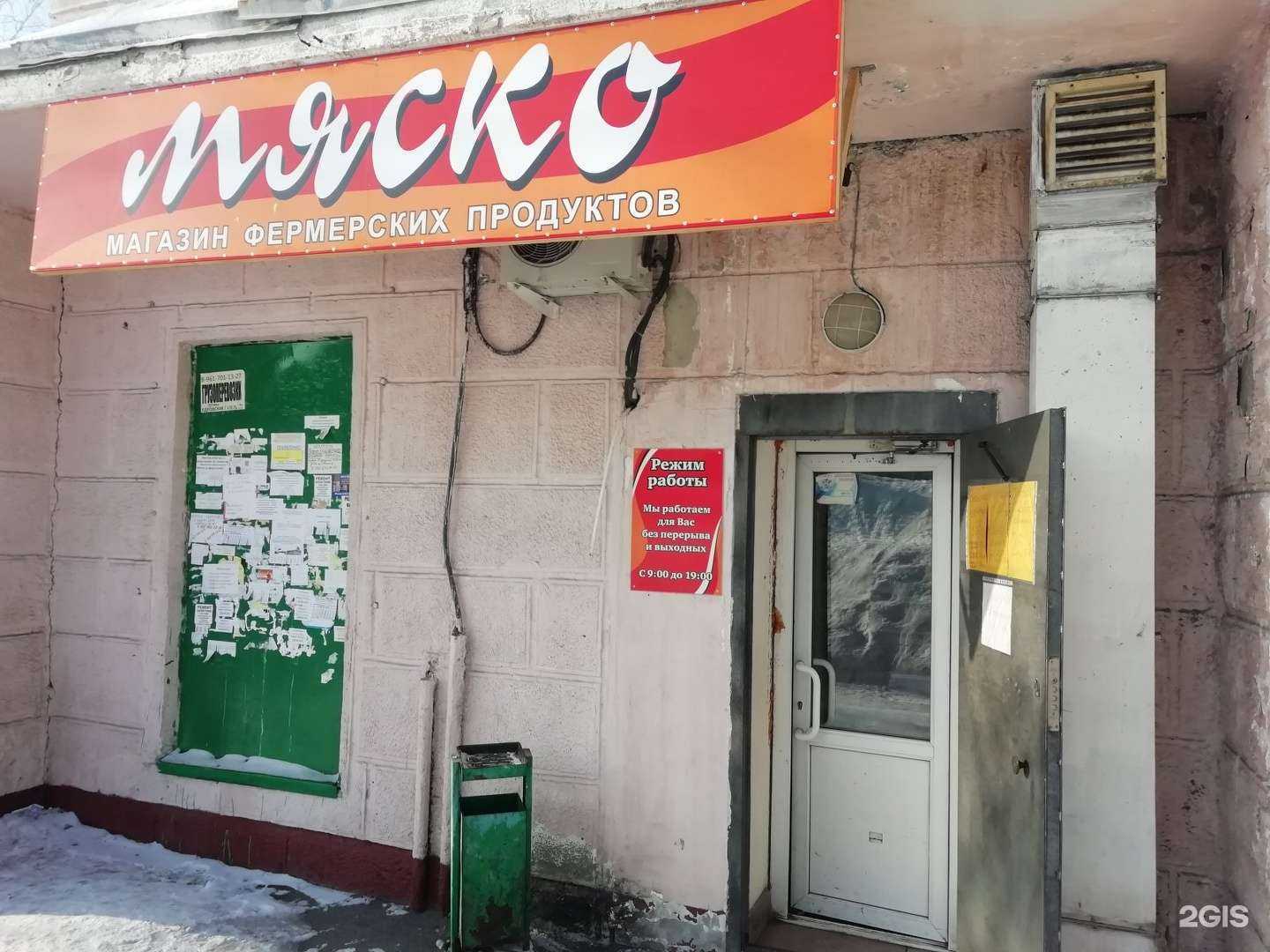 Отзывы на компанию Мяско в г. Кемерово c фото