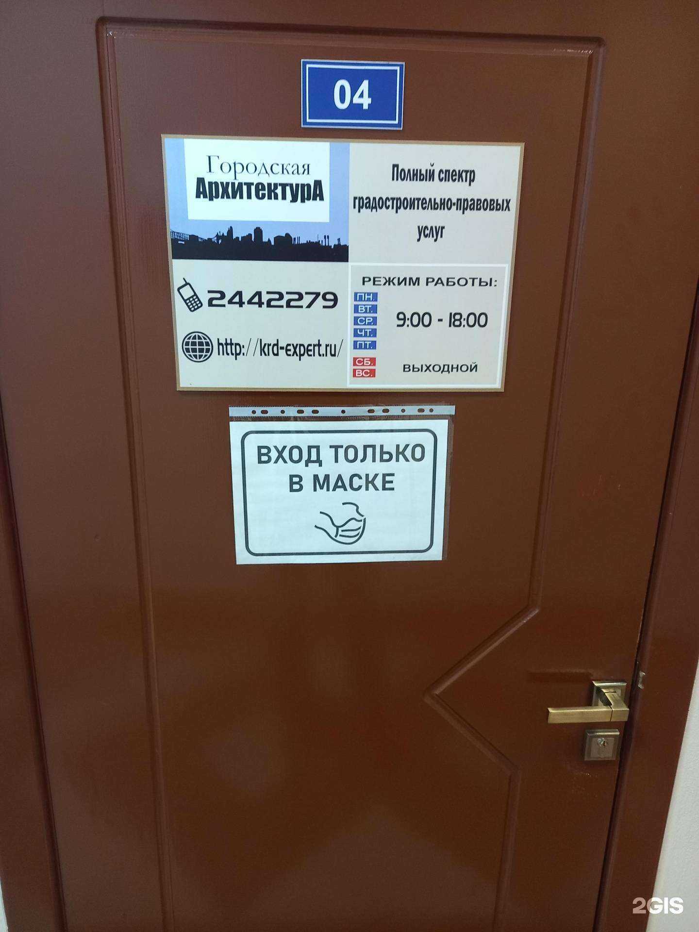 Отзывы на компанию Городская архитектура в г. Краснодар c фото