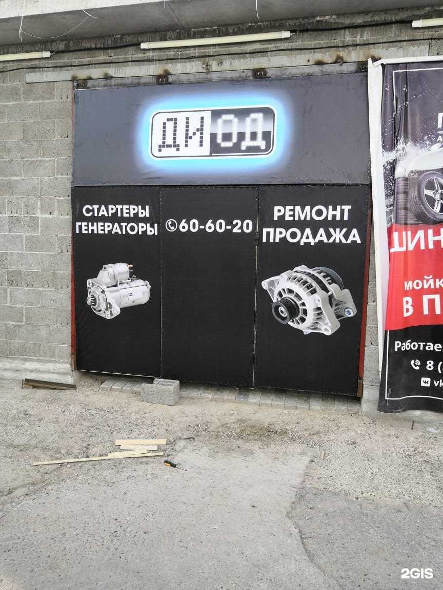 Отзывы на компанию Диод в Новочебоксарске c фото