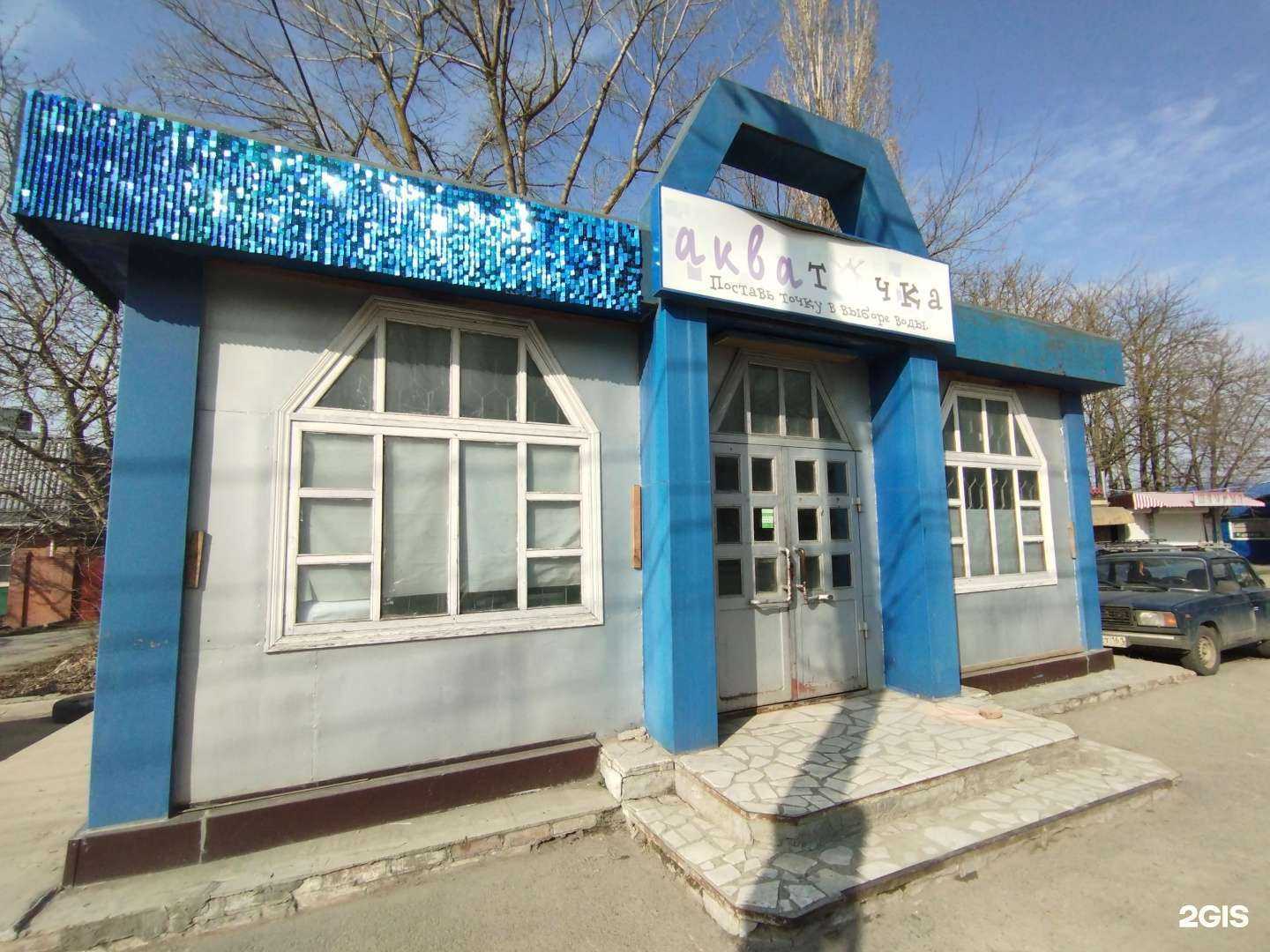 Отзывы на компанию Акваточка в Аксае c фото - фотография 2 из 2