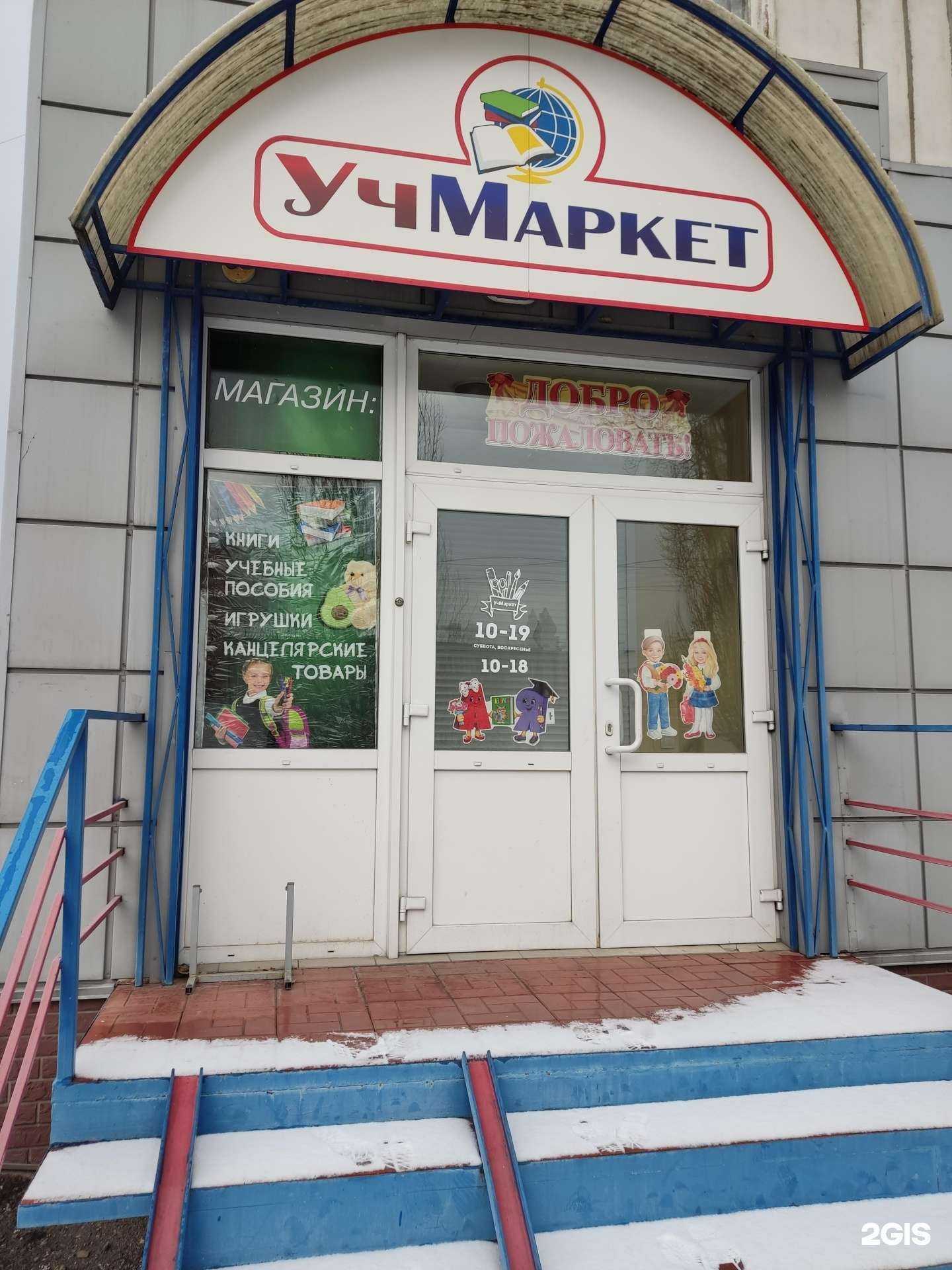 Отзывы на компанию УчМаркет в г. Барнаул c фото