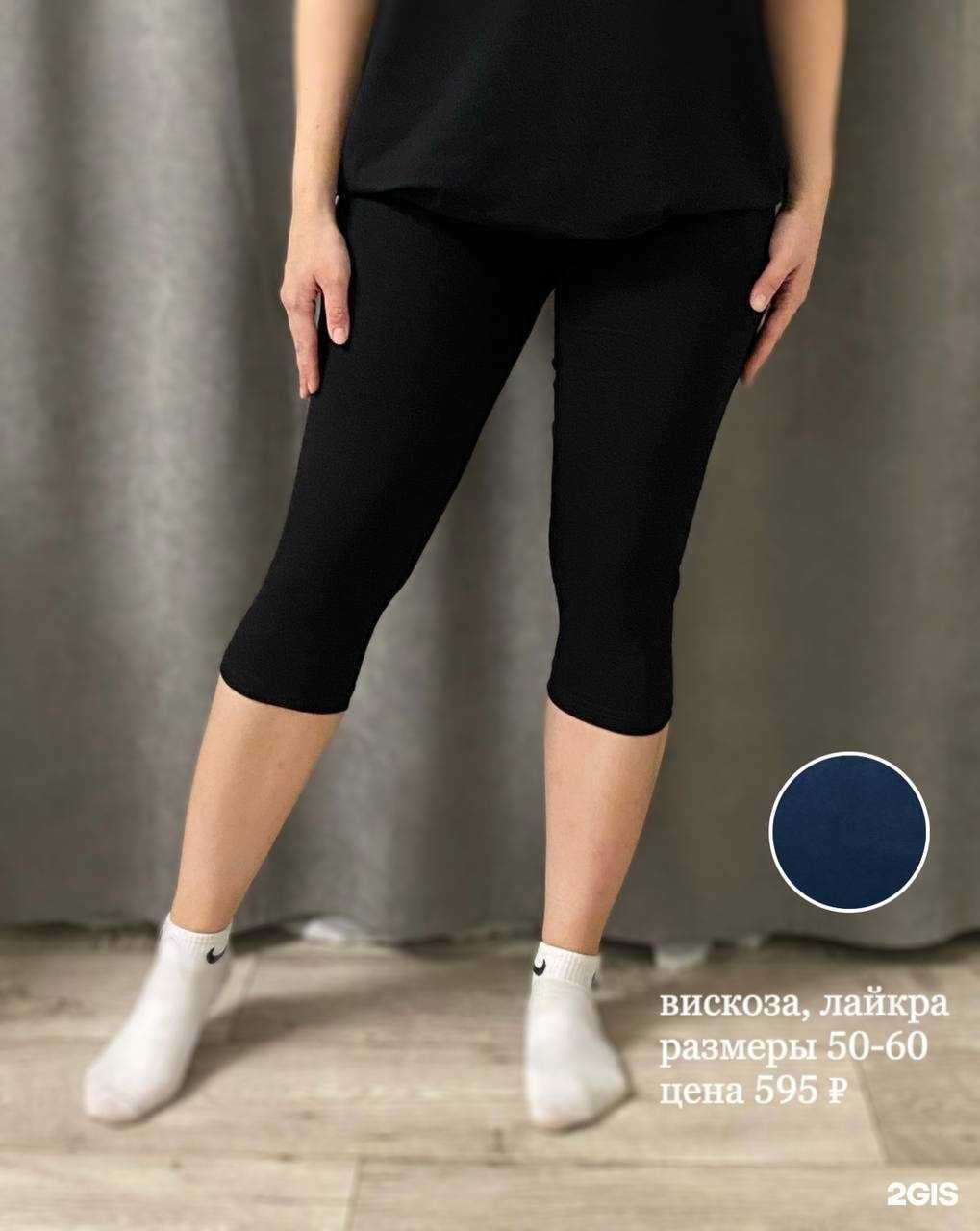 Отзывы на компанию Три-котаж в Набережных Челнах c фото