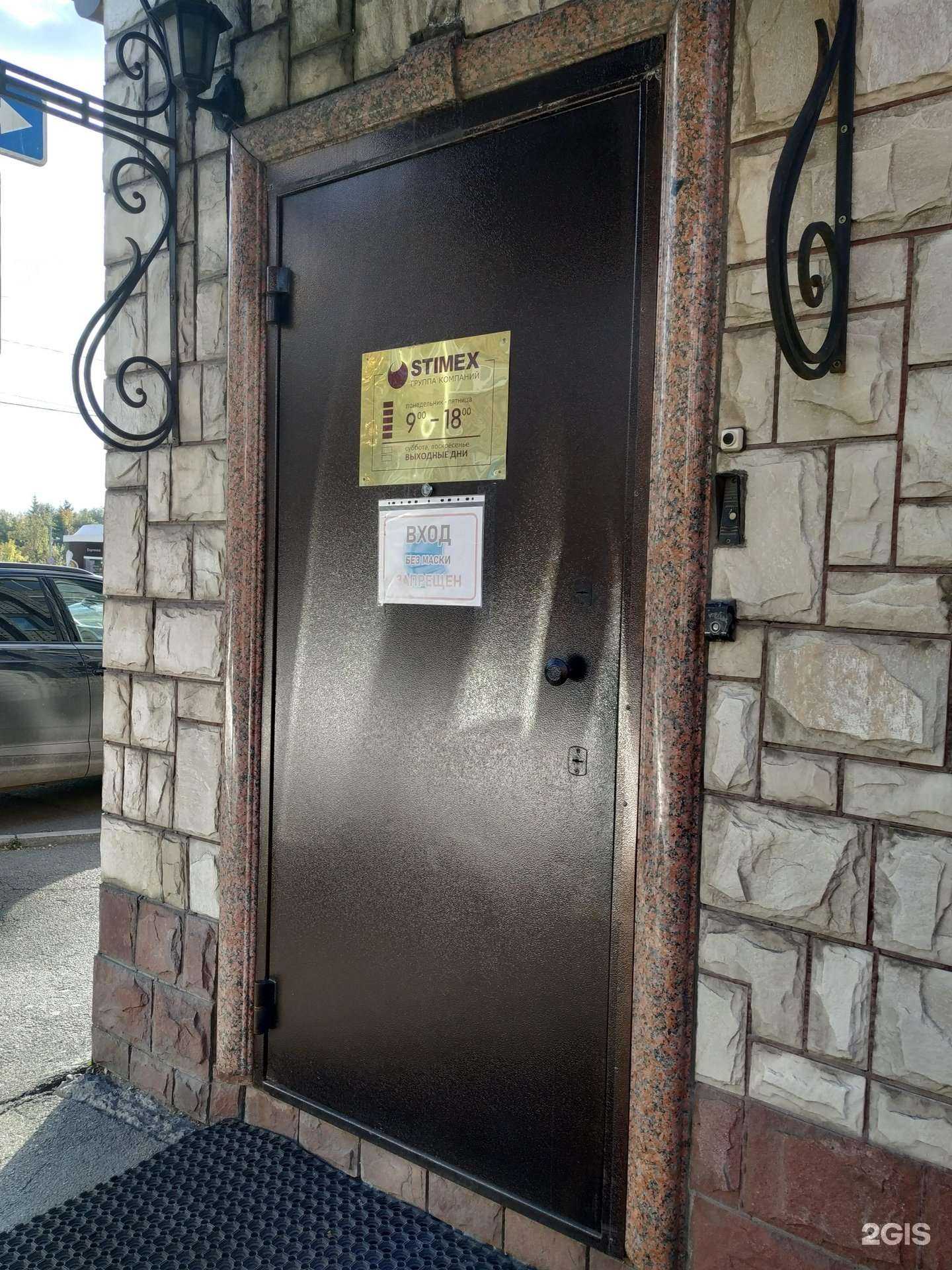 Отзывы на компанию Стимэкс-Дизайн в г. Красноярск c фото