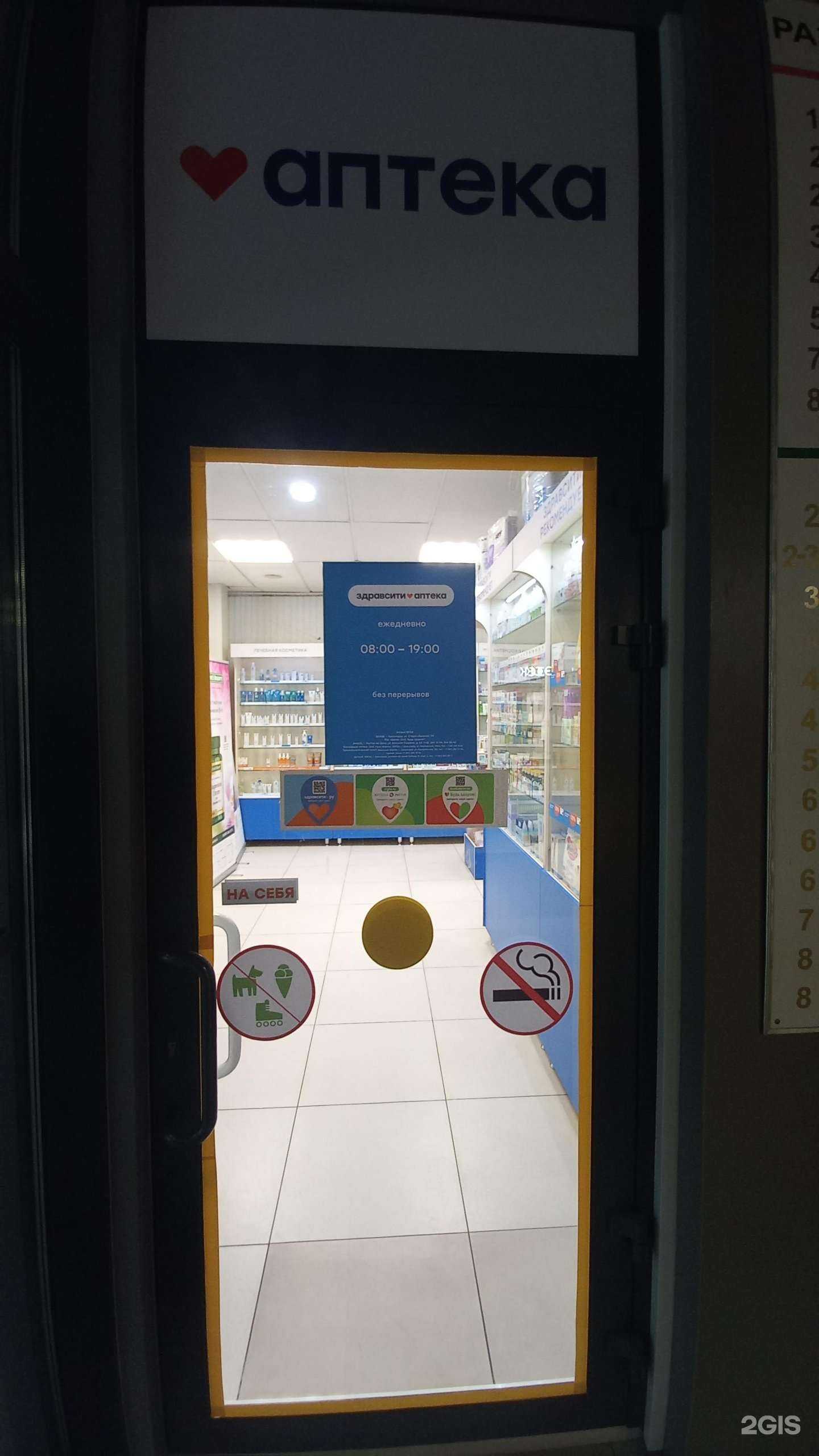 Отзывы на компанию Здравсити в Краснодаре c фото