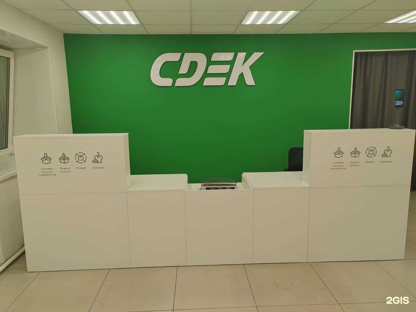 Отзывы на компанию СДЭК в г. Хабаровск c фото