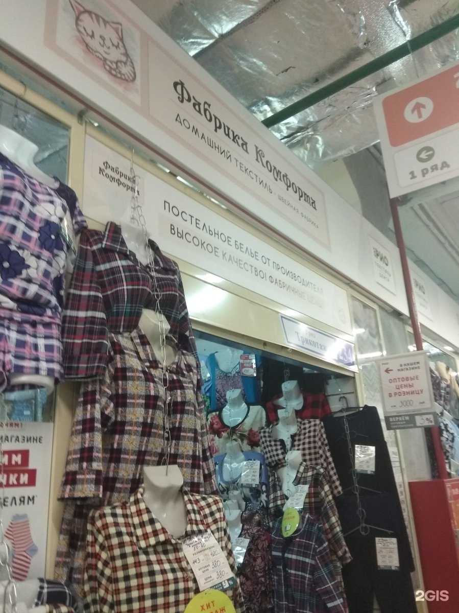 Отзывы на компанию Фабрика комфорта в Иванове c фото