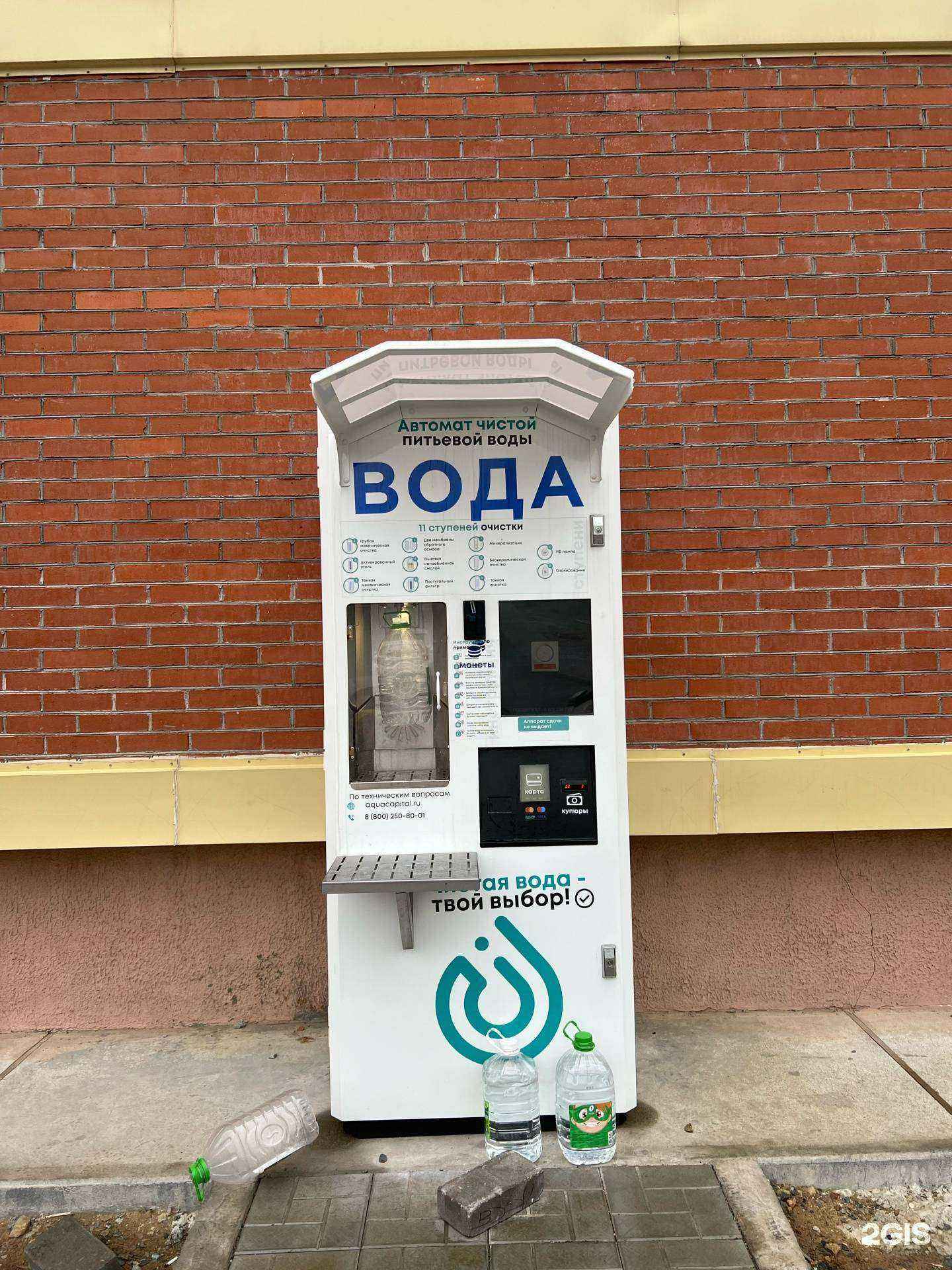 Отзывы на компанию Автомат по продаже чистой питьевой воды в Владивостоке c фото